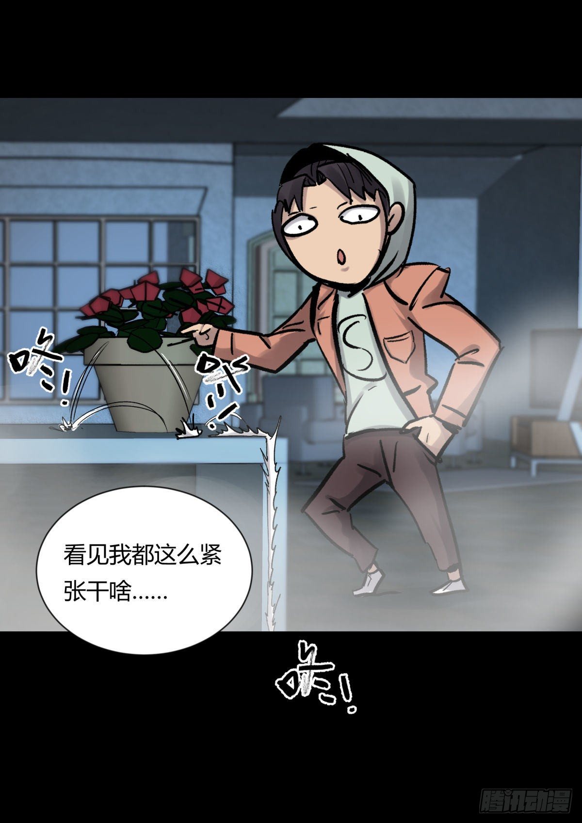 《三更四鼓（兼职纸人师傅）》06豪宅 第50页