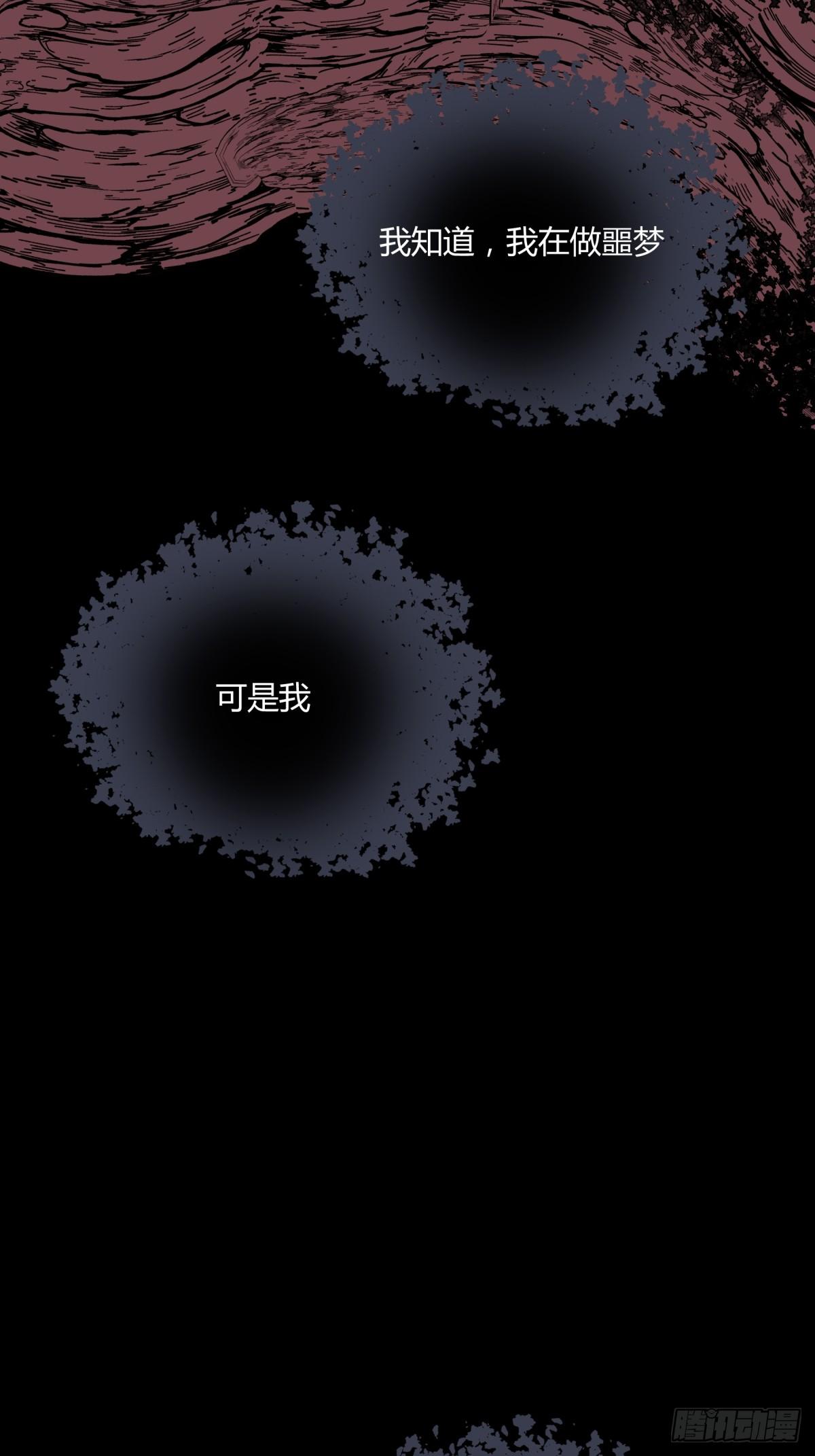 《三更四鼓（兼职纸人师傅）》04主宰 第10页