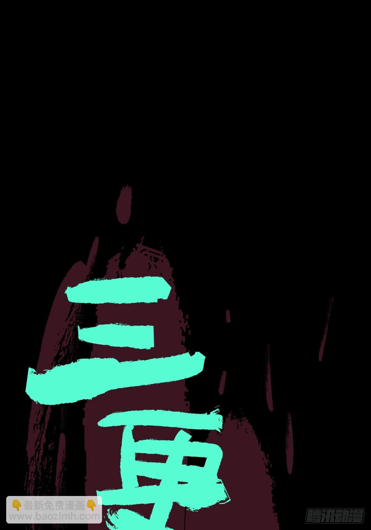 《三更四鼓（兼职纸人师傅）》04主宰 第12页