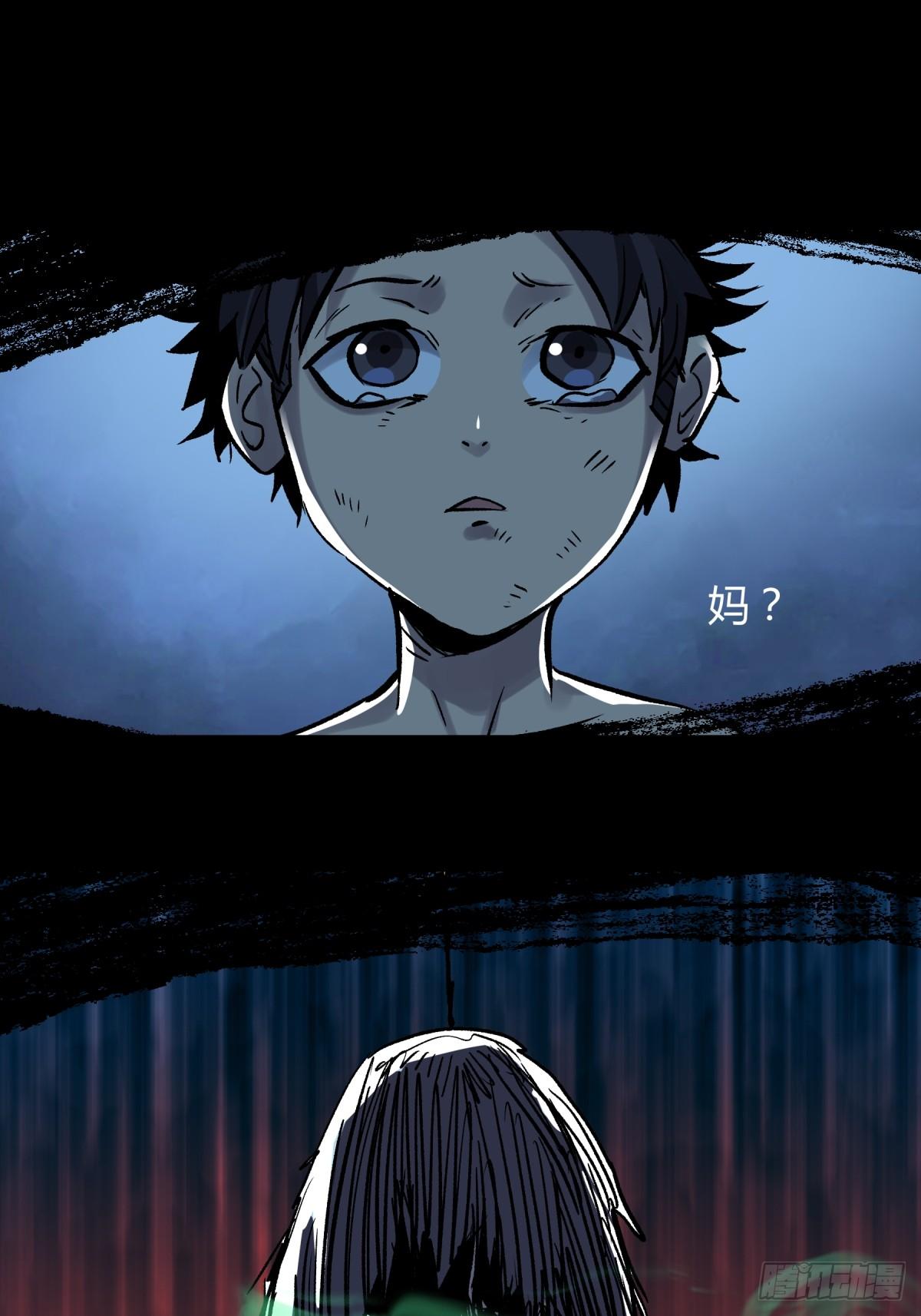 《三更四鼓（兼职纸人师傅）》04主宰 第15页