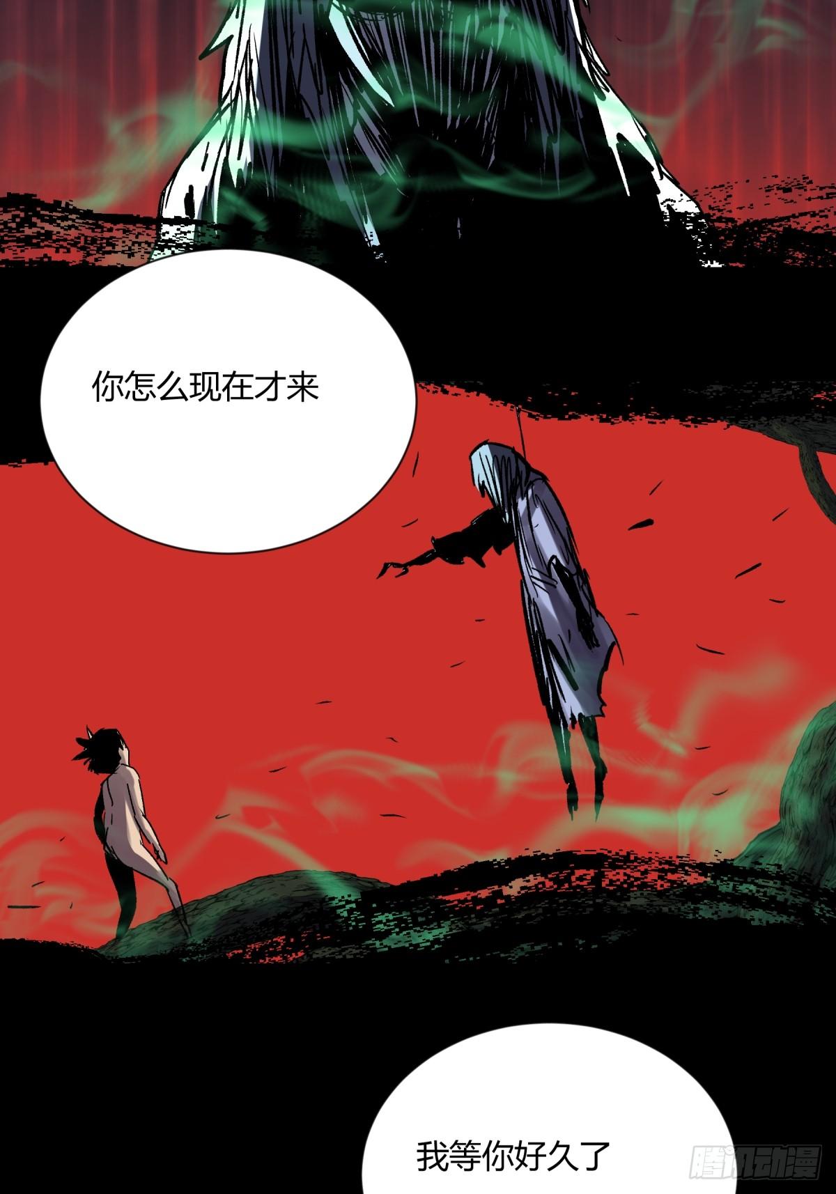 《三更四鼓（兼职纸人师傅）》04主宰 第16页