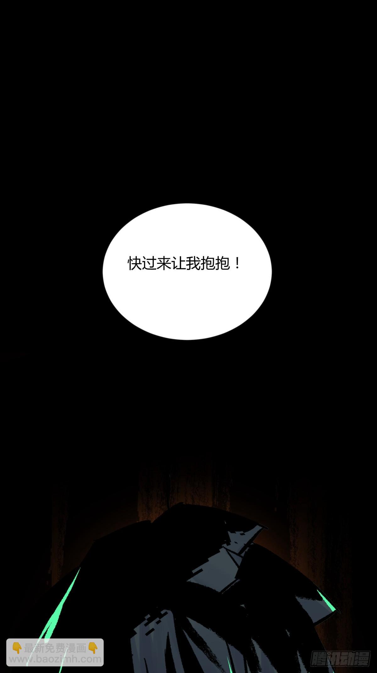《三更四鼓（兼职纸人师傅）》04主宰 第18页