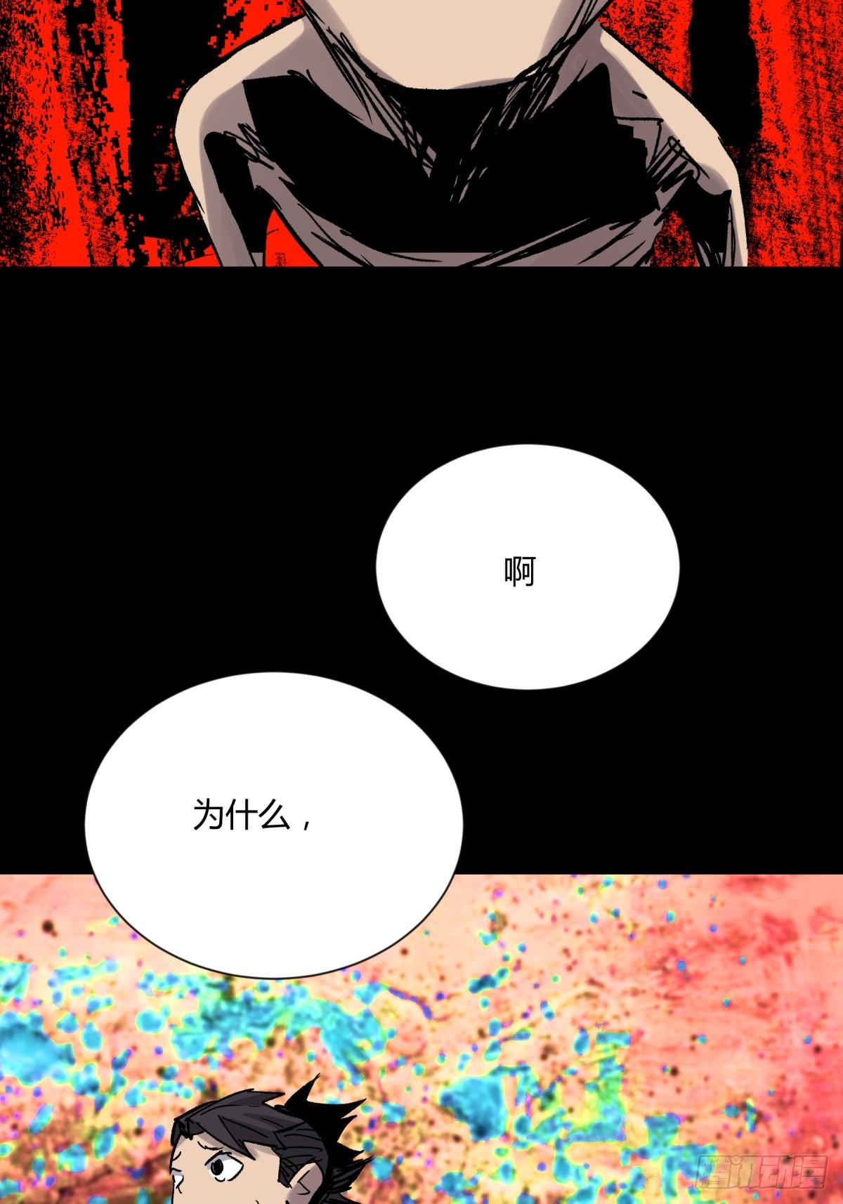 《三更四鼓（兼职纸人师傅）》04主宰 第22页