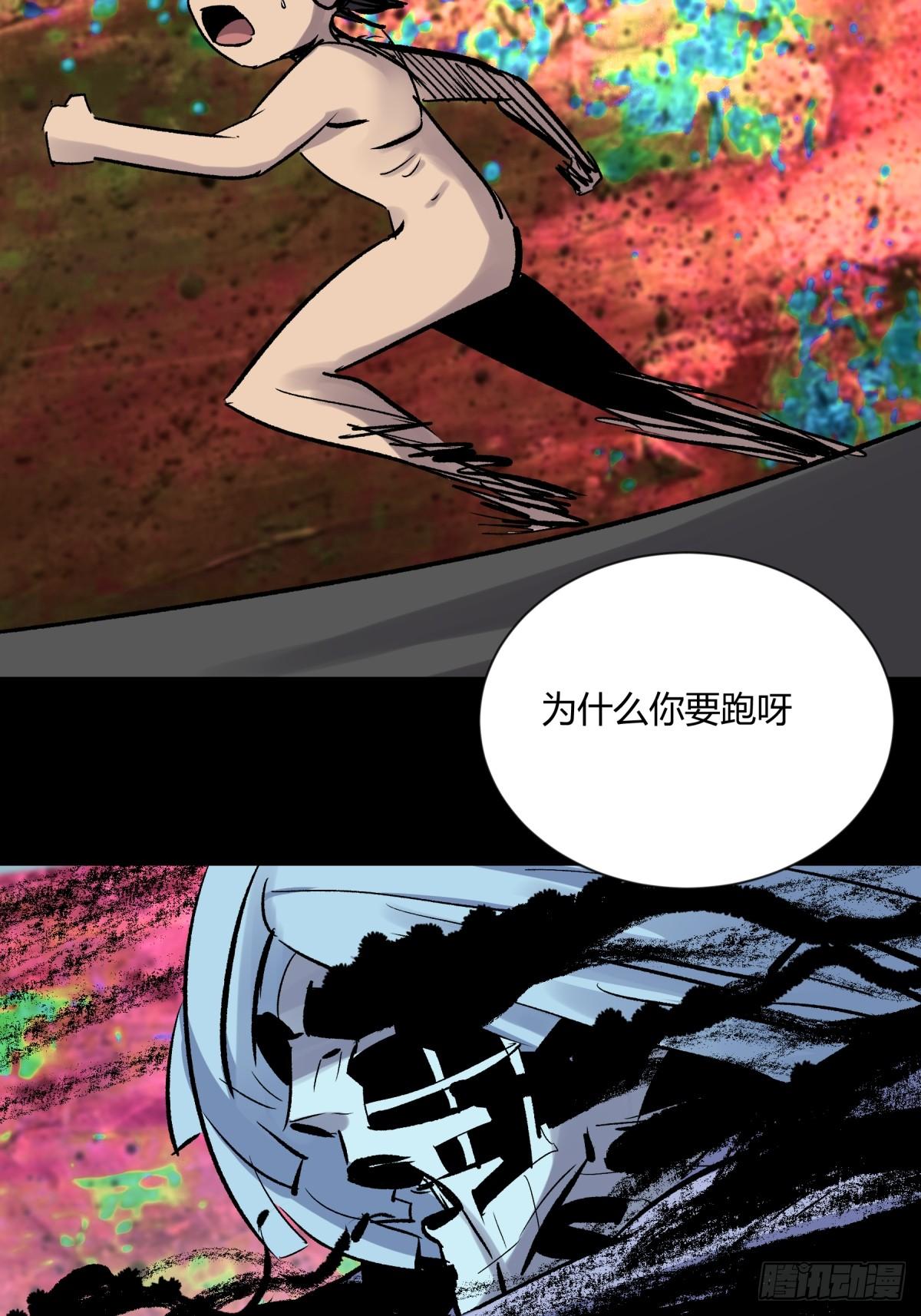 《三更四鼓（兼职纸人师傅）》04主宰 第23页