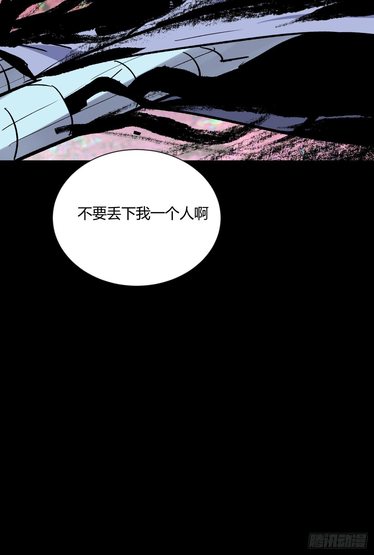 《三更四鼓（兼职纸人师傅）》04主宰 第24页