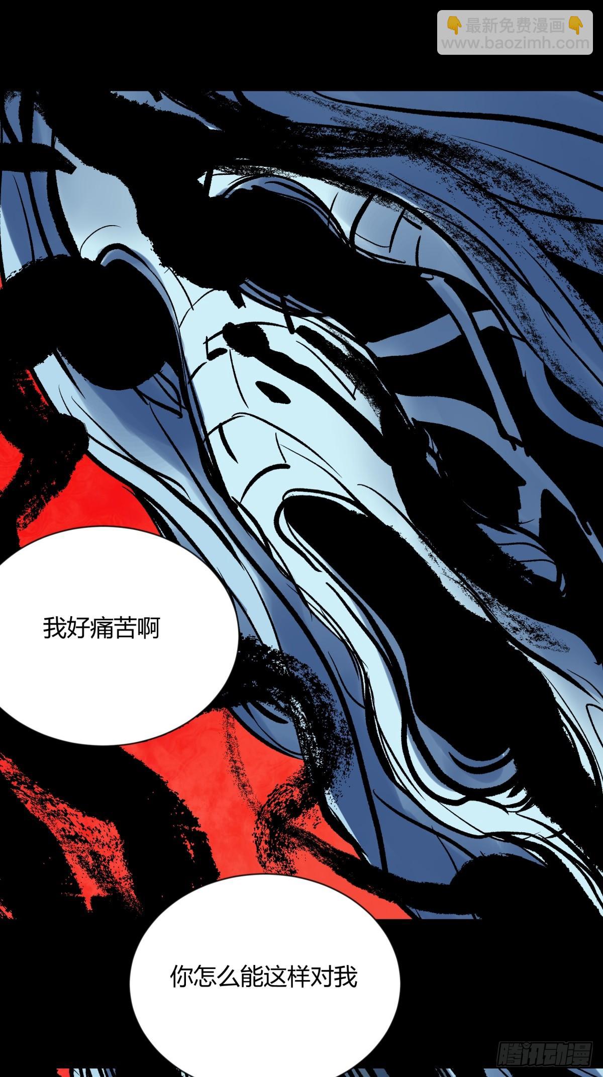 《三更四鼓（兼职纸人师傅）》04主宰 第25页