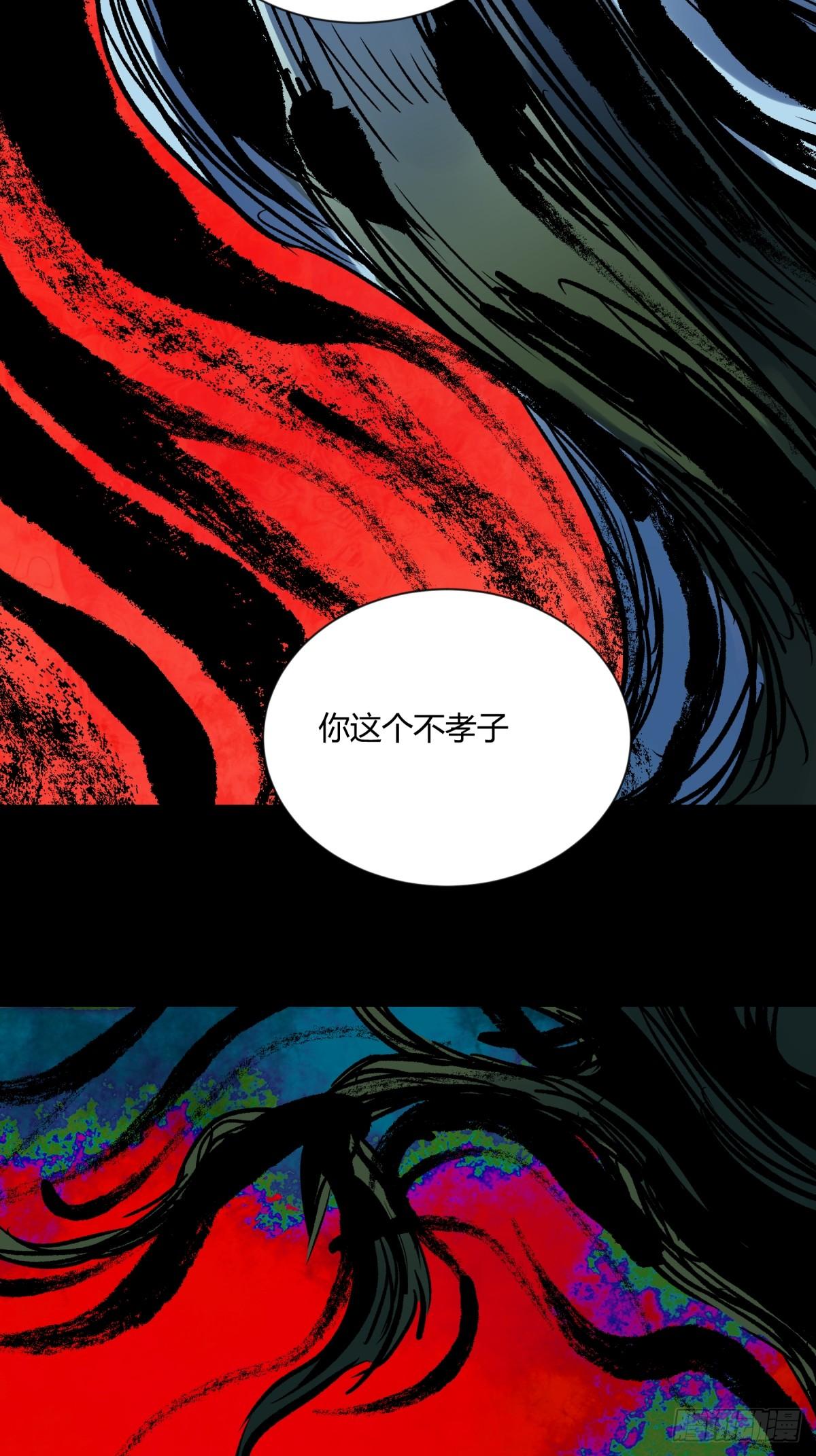 《三更四鼓（兼职纸人师傅）》04主宰 第26页