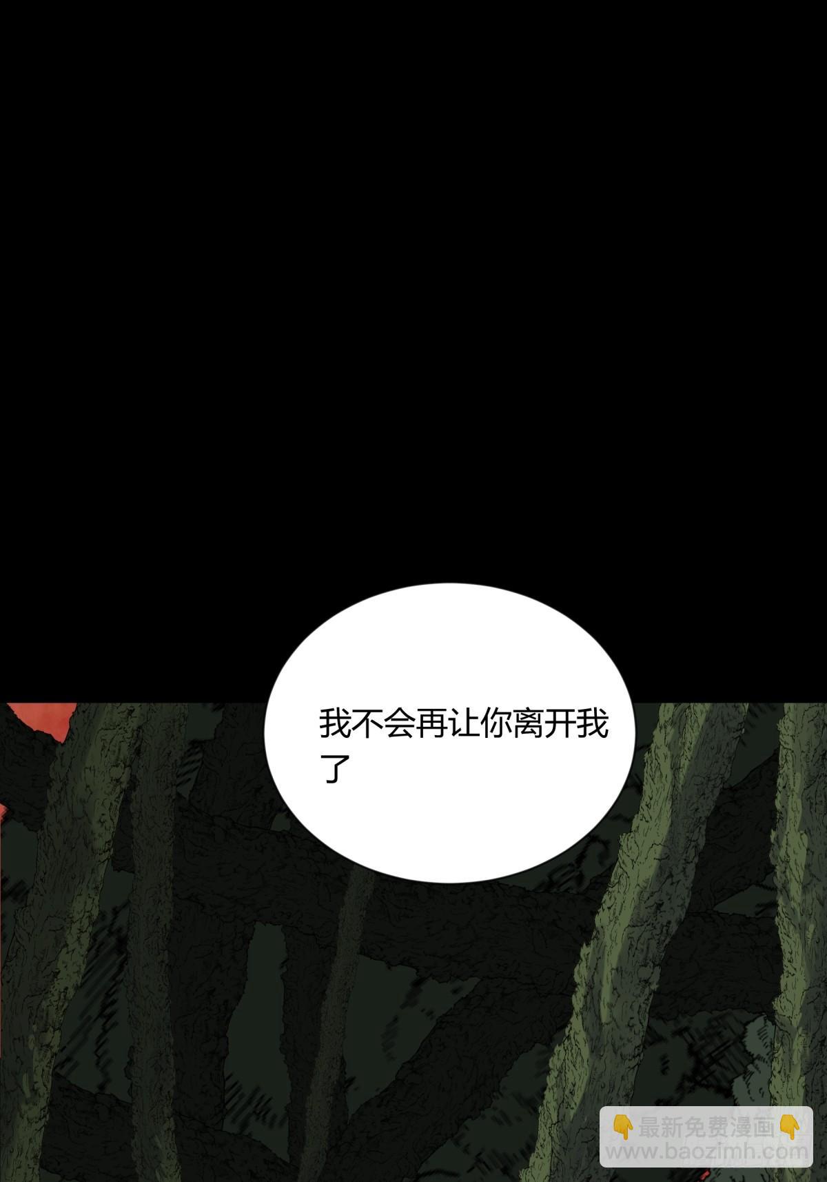 《三更四鼓（兼职纸人师傅）》04主宰 第28页