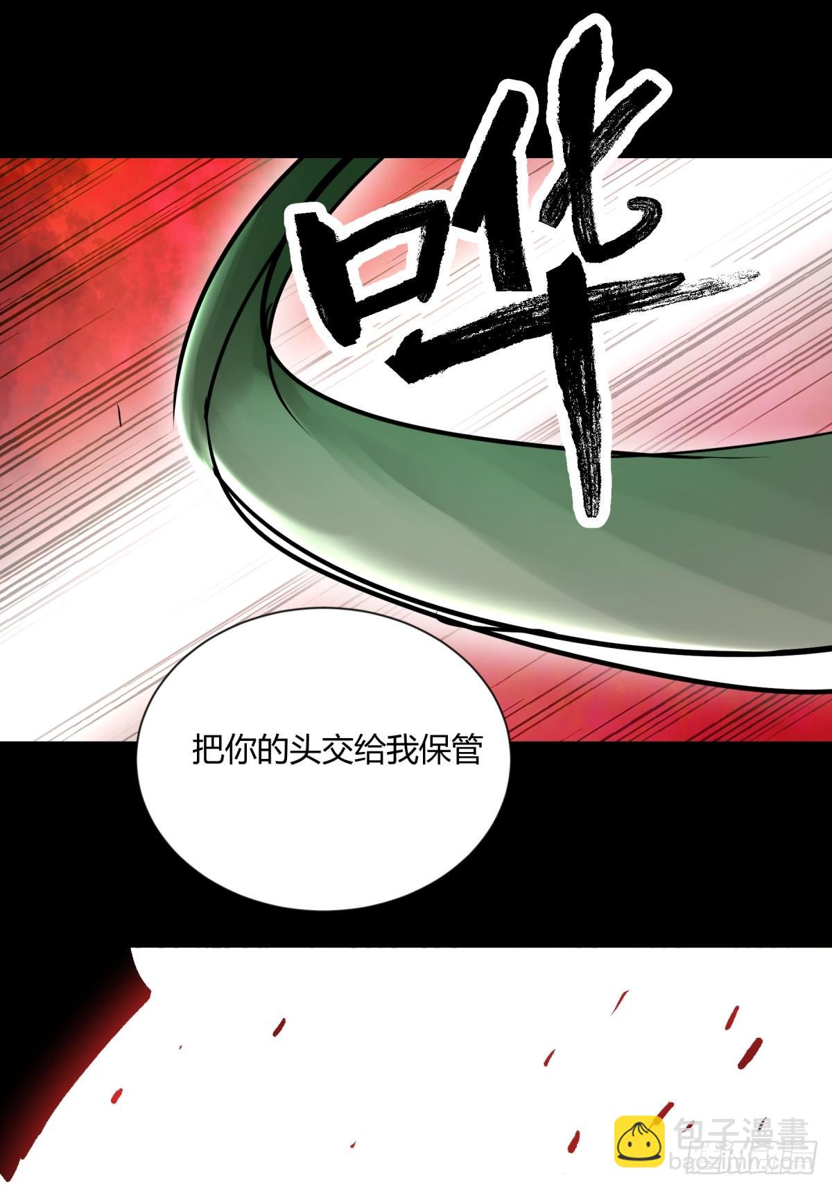 《三更四鼓（兼职纸人师傅）》04主宰 第35页