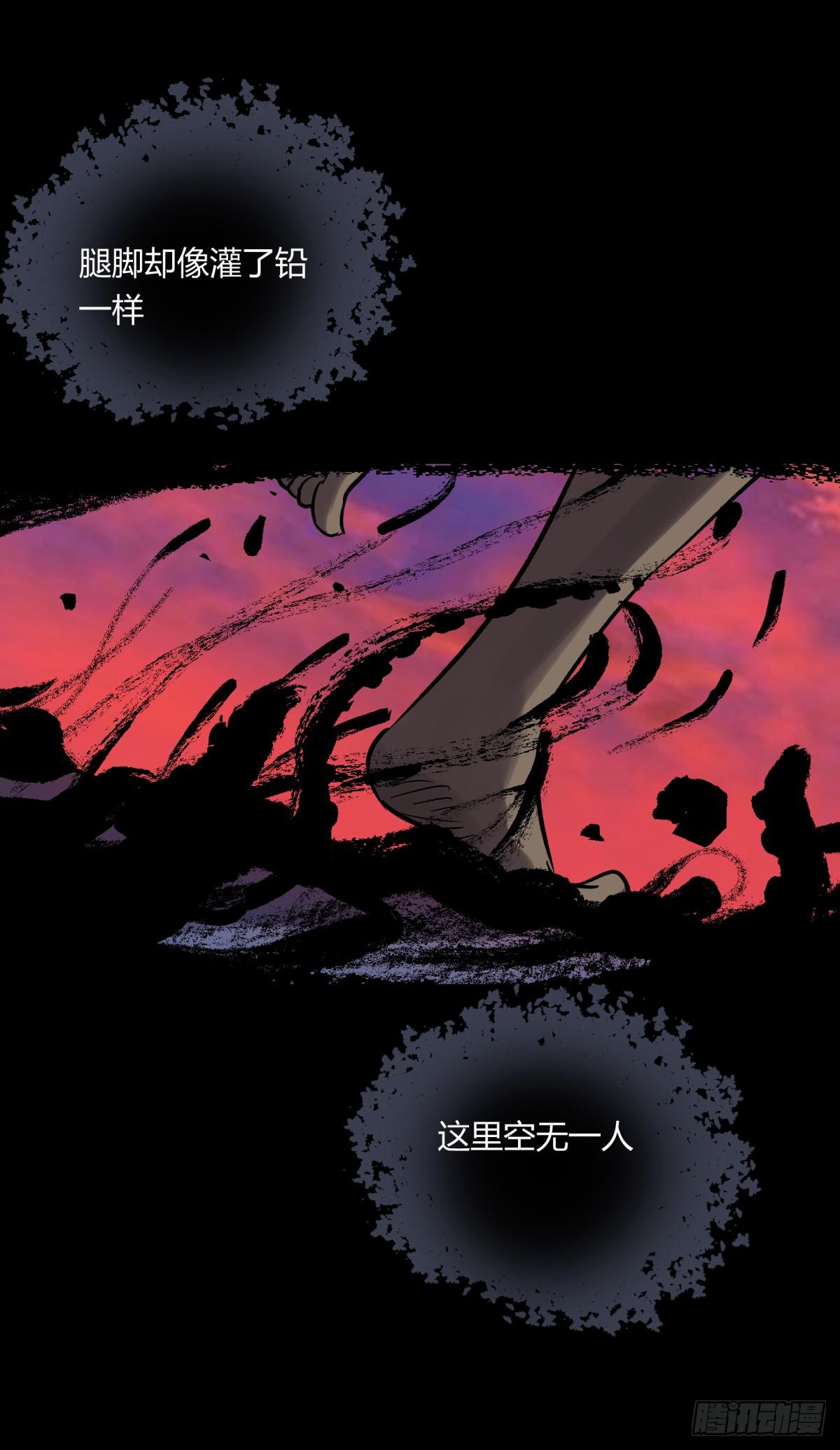 《三更四鼓（兼职纸人师傅）》04主宰 第3页
