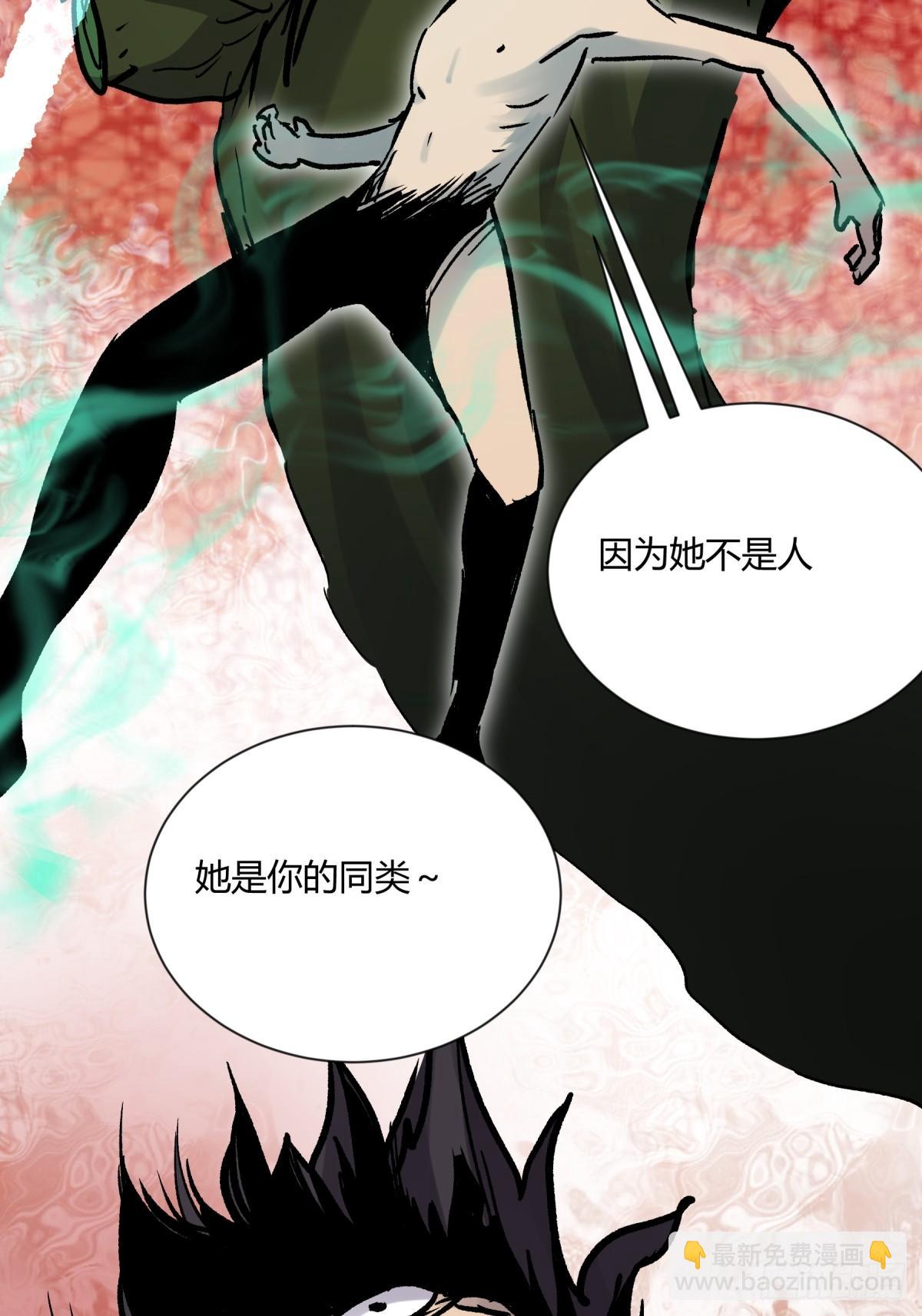《三更四鼓（兼职纸人师傅）》04主宰 第40页