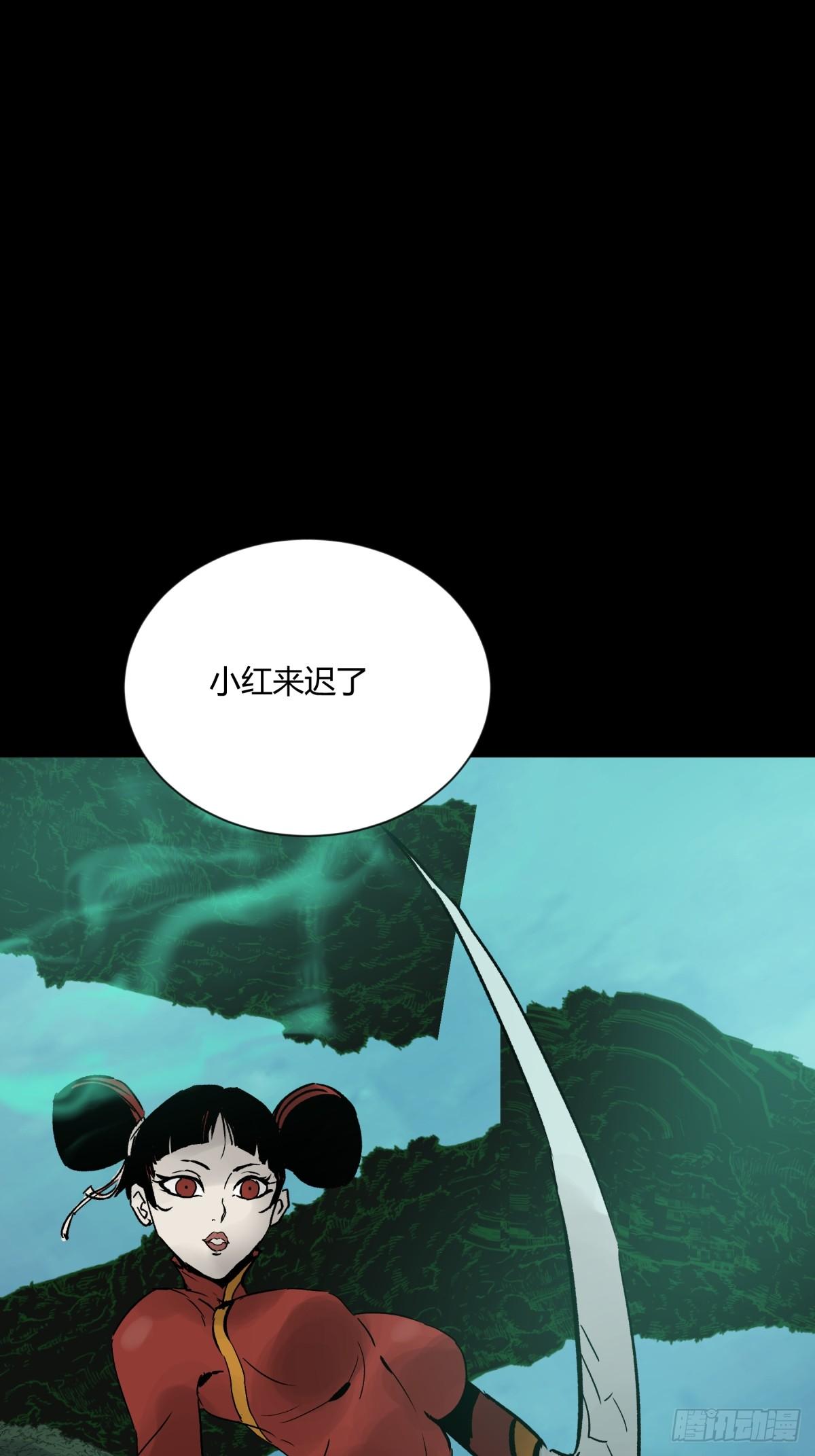 《三更四鼓（兼职纸人师傅）》04主宰 第42页
