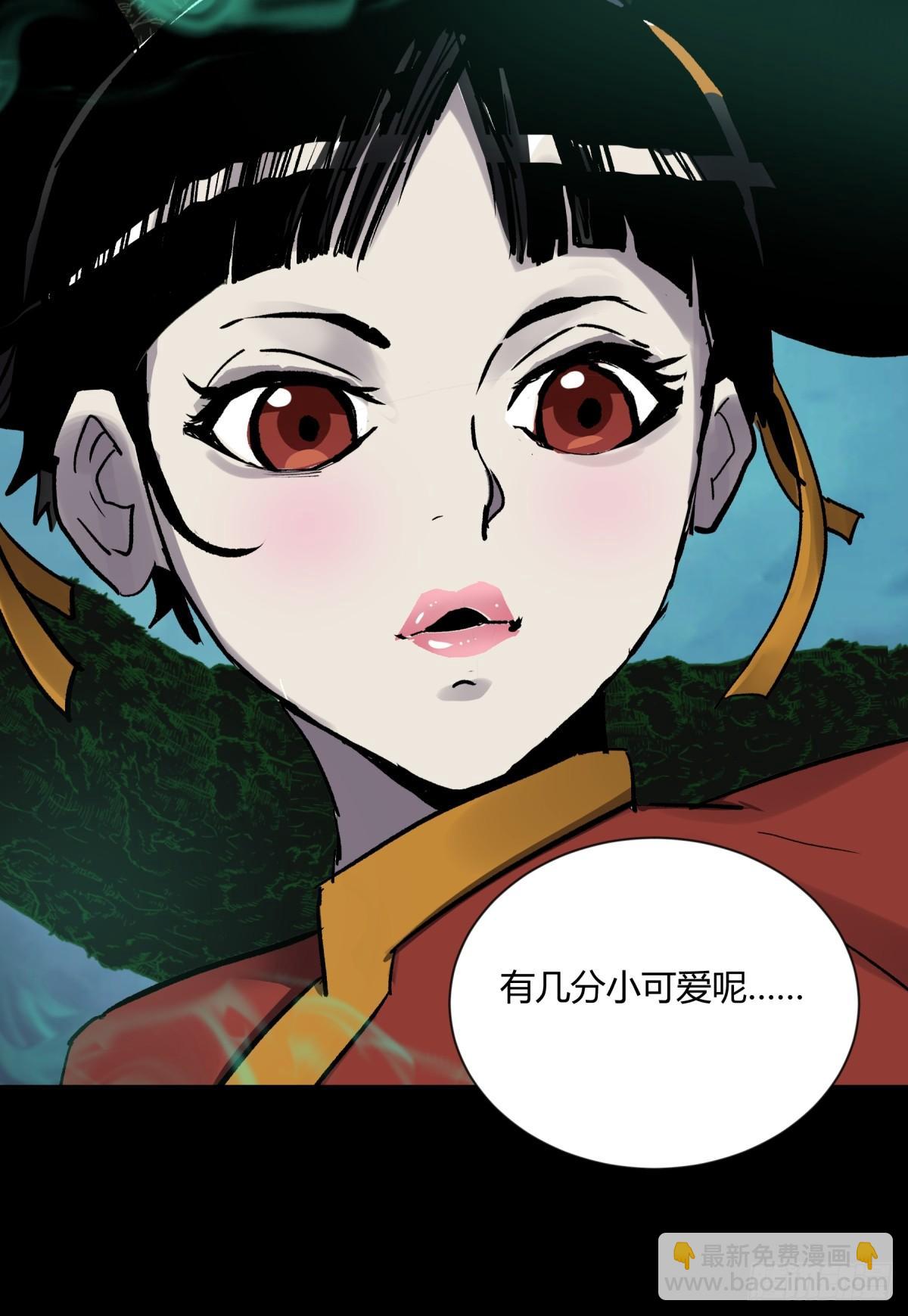 《三更四鼓（兼职纸人师傅）》04主宰 第44页