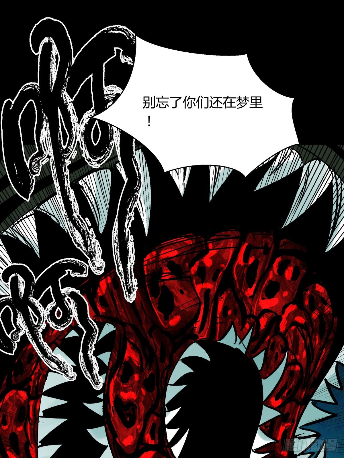 《三更四鼓（兼职纸人师傅）》04主宰 第48页