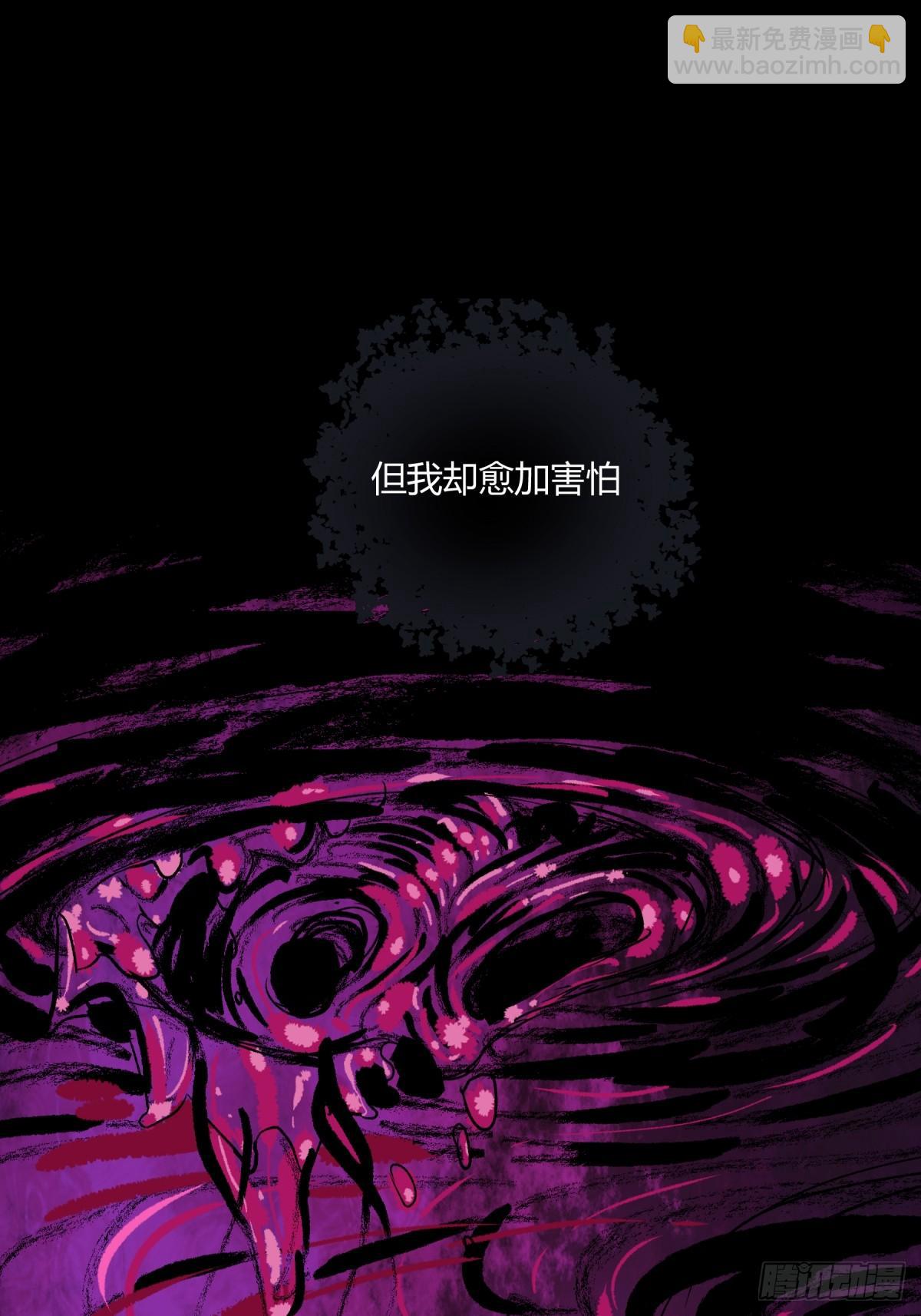 《三更四鼓（兼职纸人师傅）》04主宰 第4页