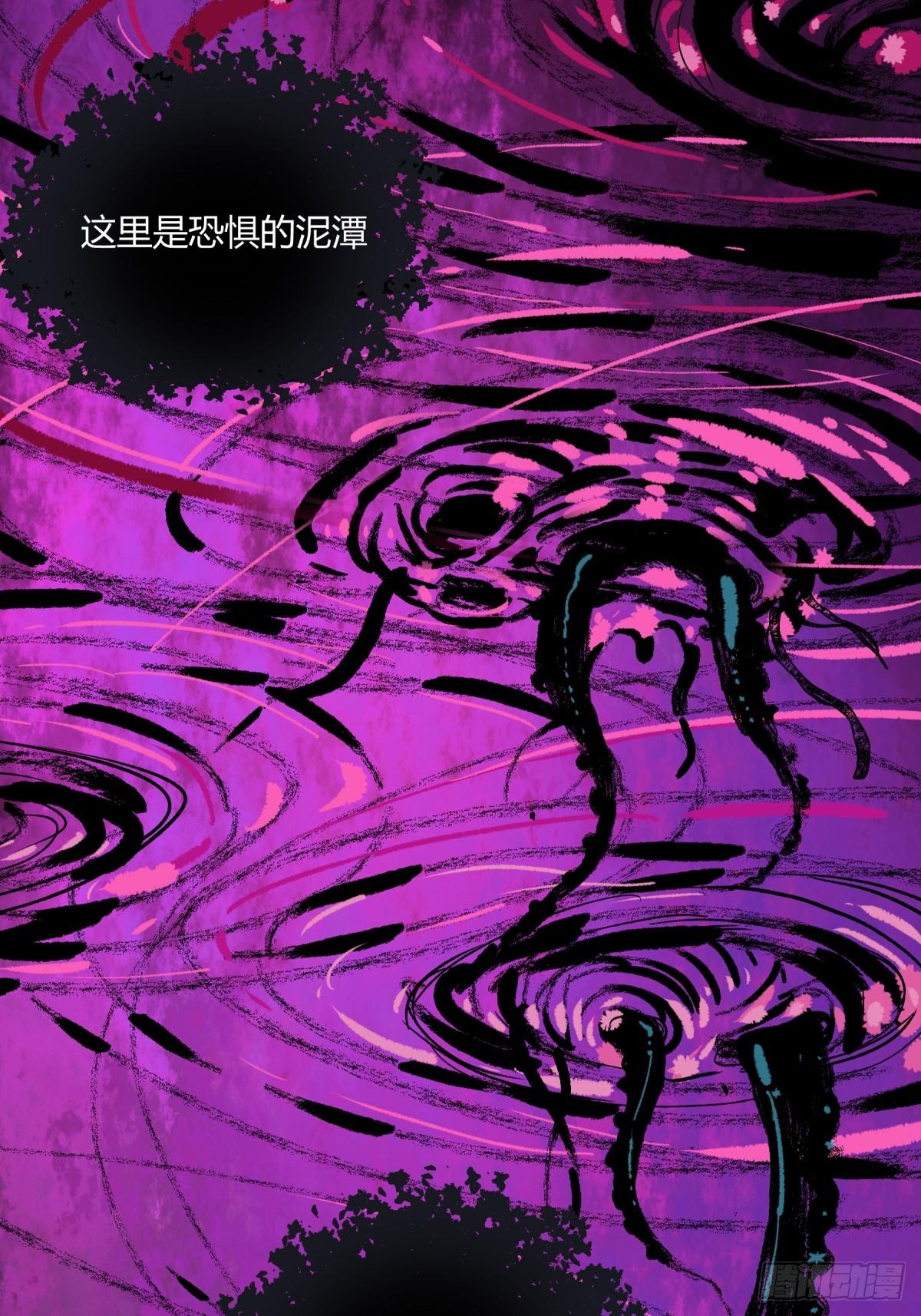 《三更四鼓（兼职纸人师傅）》04主宰 第5页