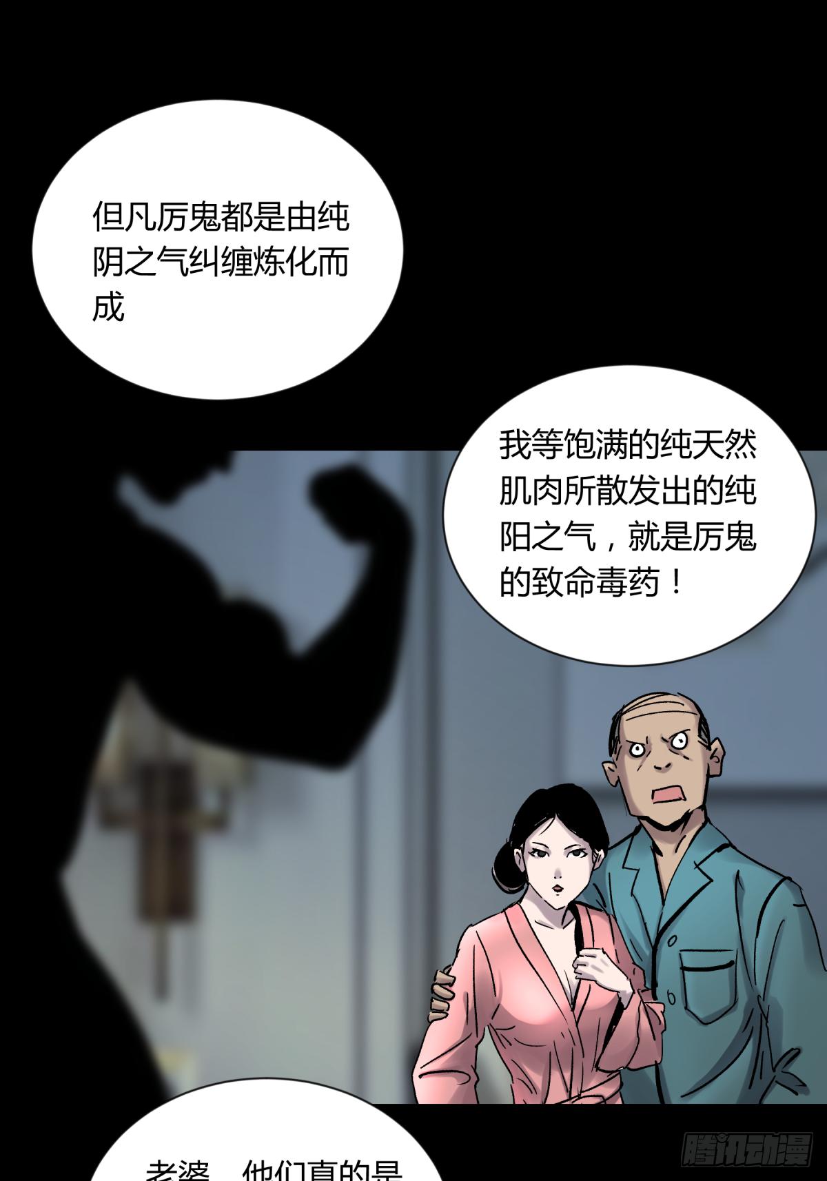 《三更四鼓（兼职纸人师傅）》05纯阳 第10页
