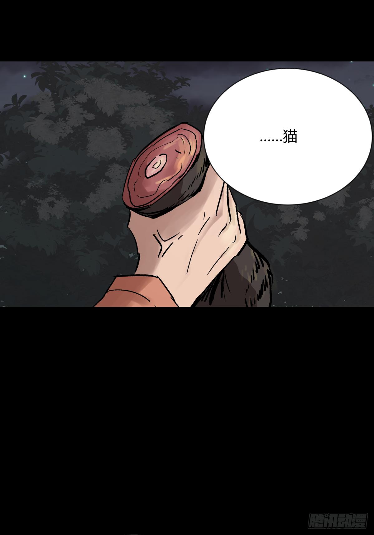 《三更四鼓（兼职纸人师傅）》05纯阳 第22页