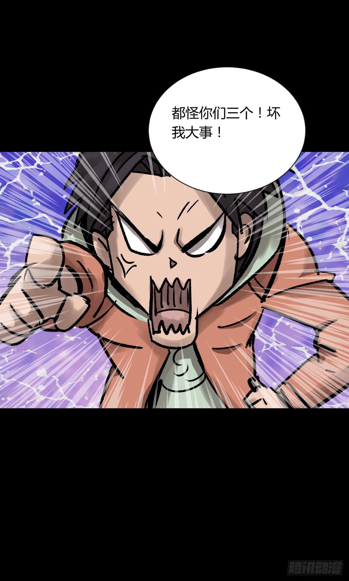 《三更四鼓（兼职纸人师傅）》05纯阳 第25页