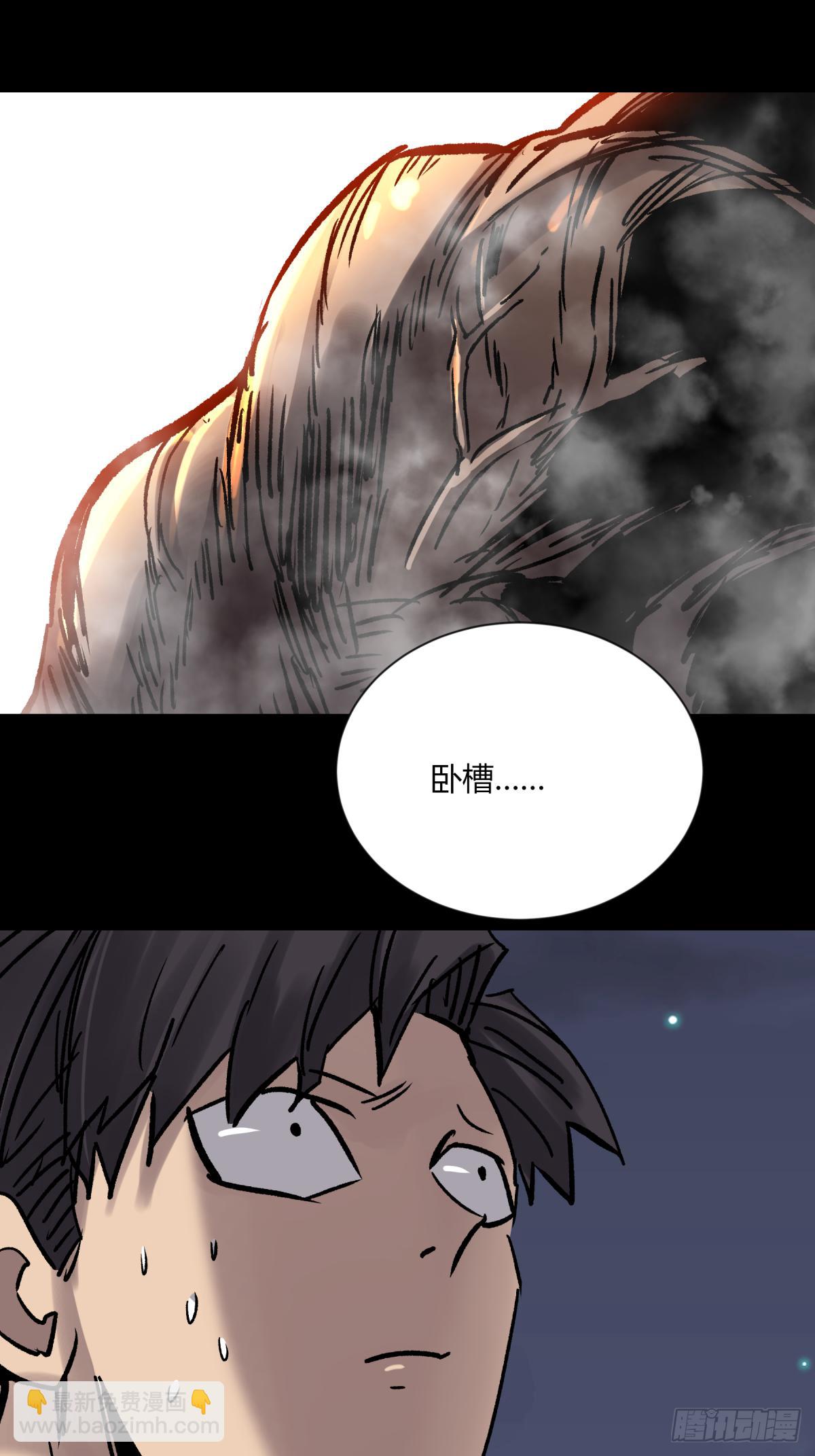 《三更四鼓（兼职纸人师傅）》05纯阳 第27页
