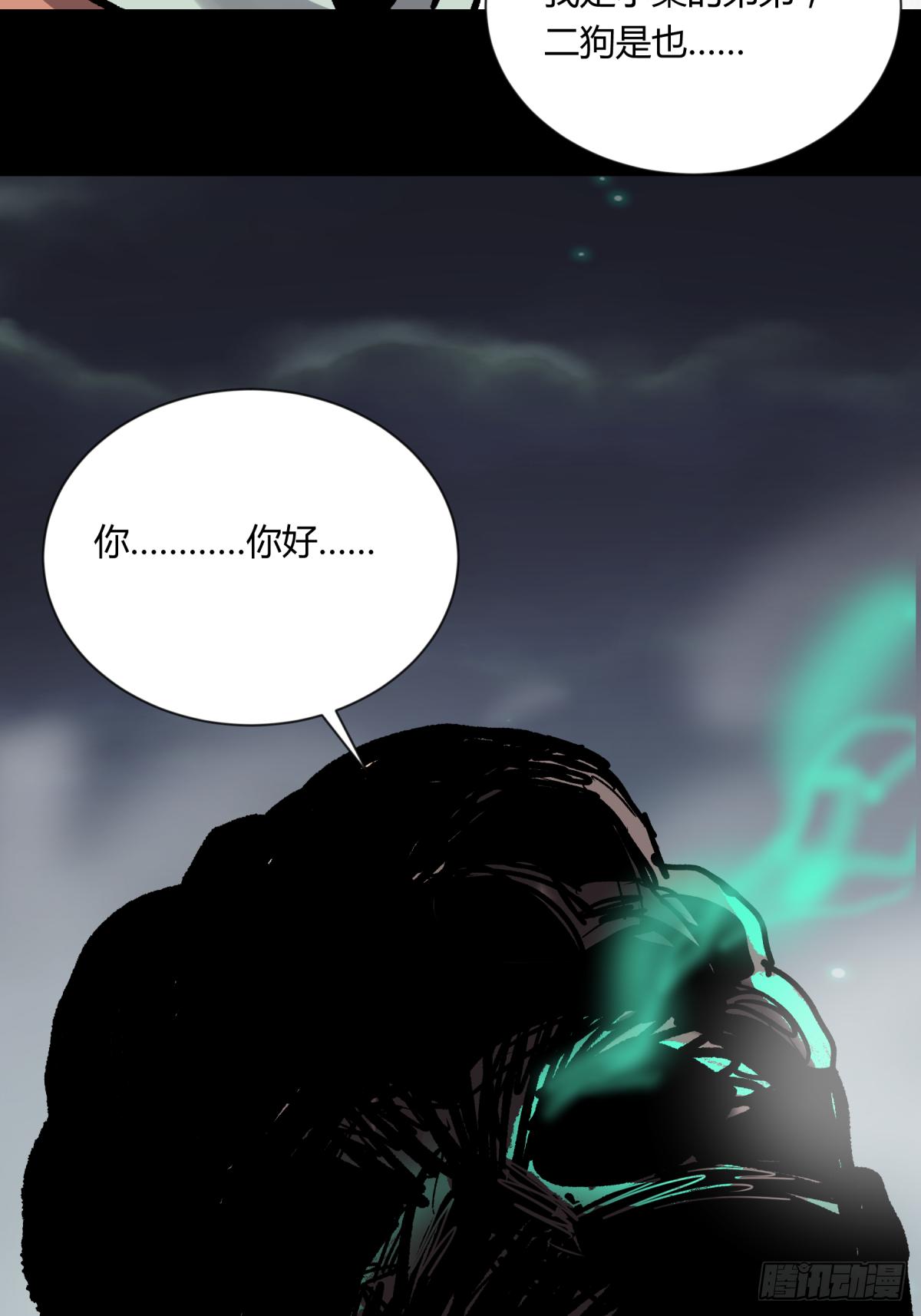 《三更四鼓（兼职纸人师傅）》05纯阳 第31页