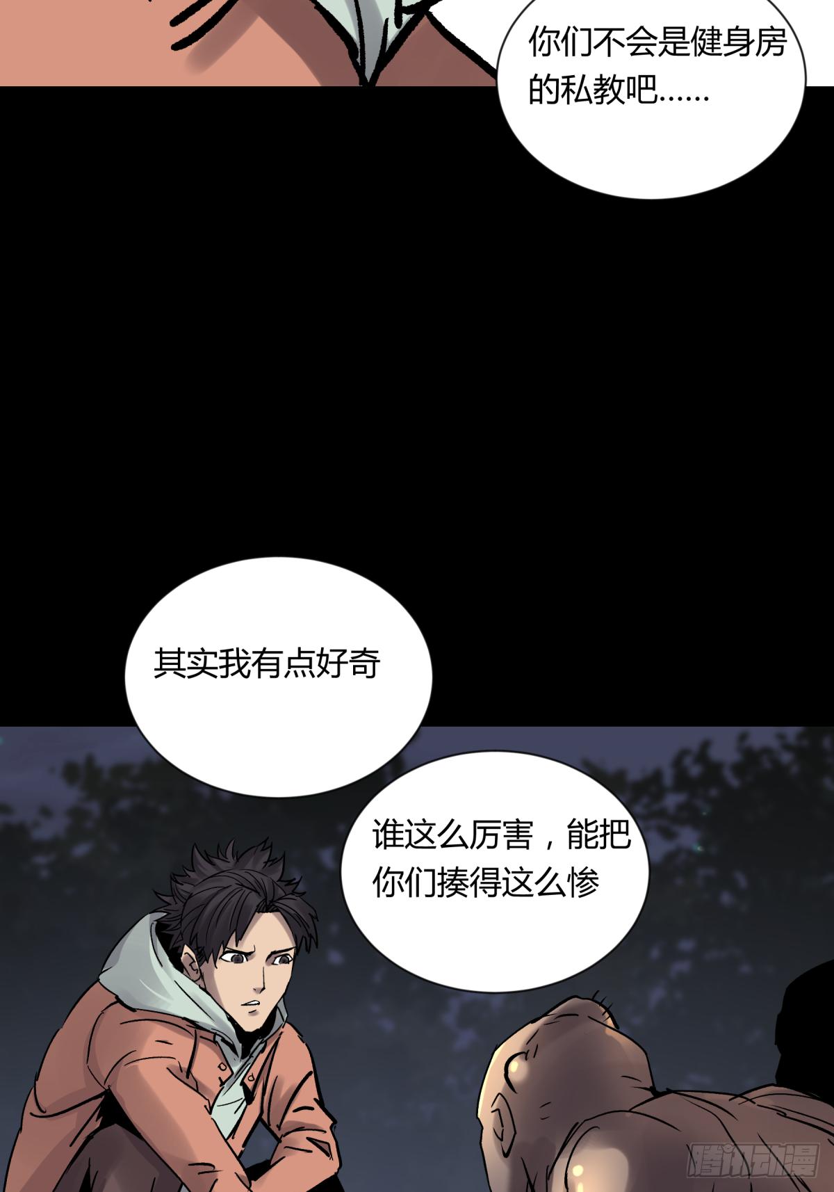《三更四鼓（兼职纸人师傅）》05纯阳 第43页