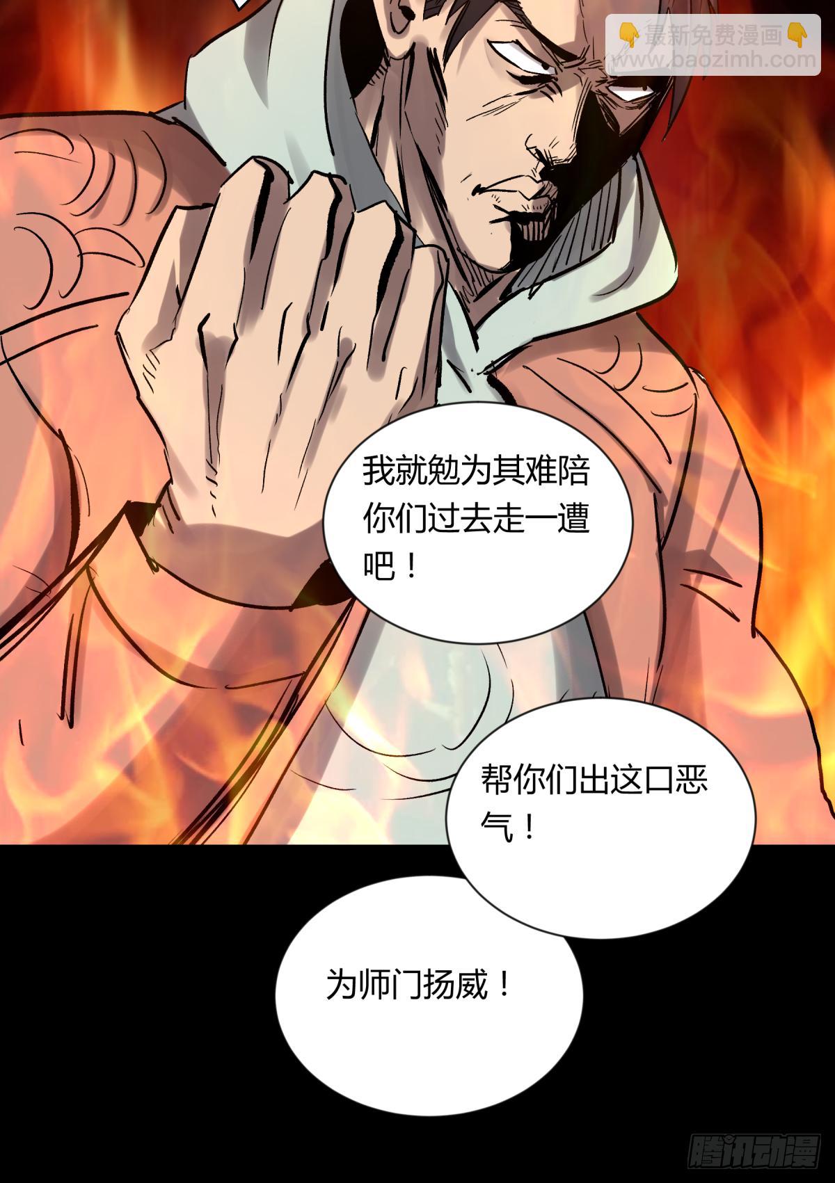 《三更四鼓（兼职纸人师傅）》05纯阳 第49页