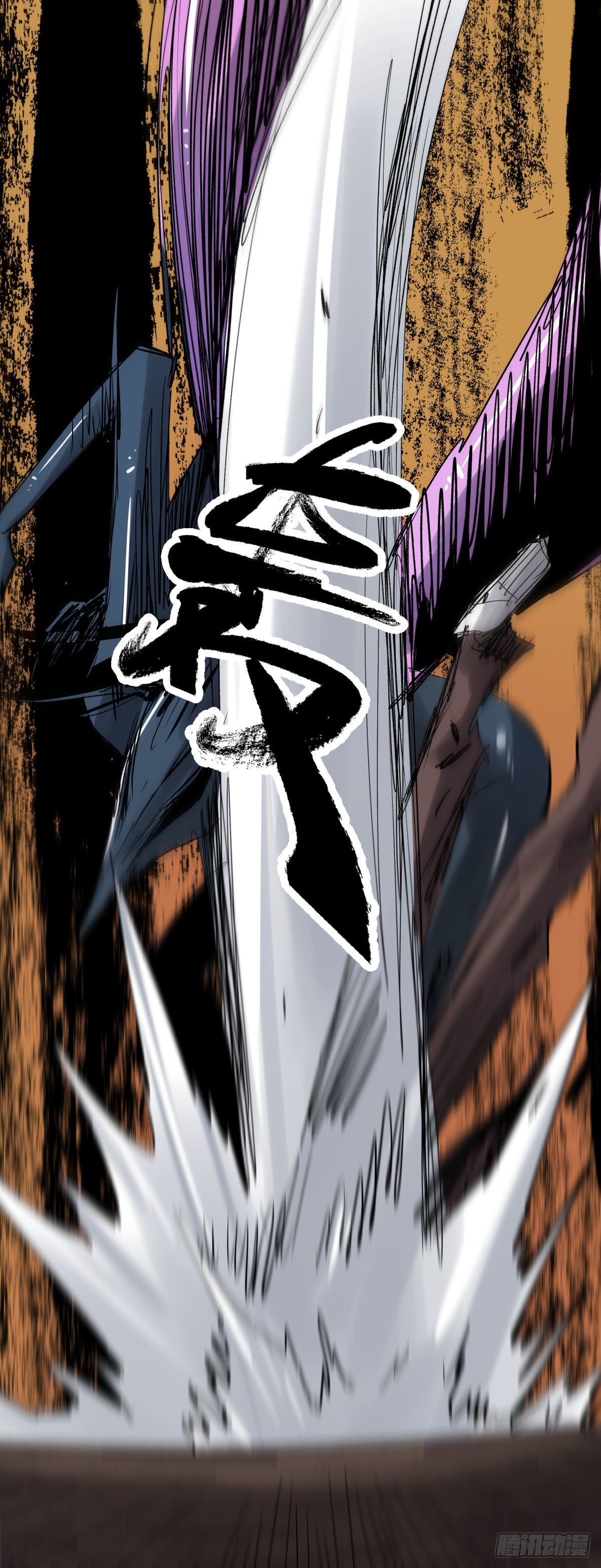 《三更四鼓（兼职纸人师傅）》11黄天 第10页