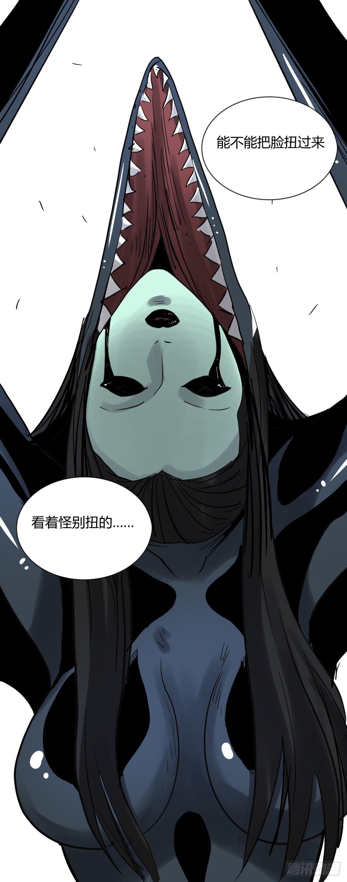 《三更四鼓（兼职纸人师傅）》11黄天 第20页
