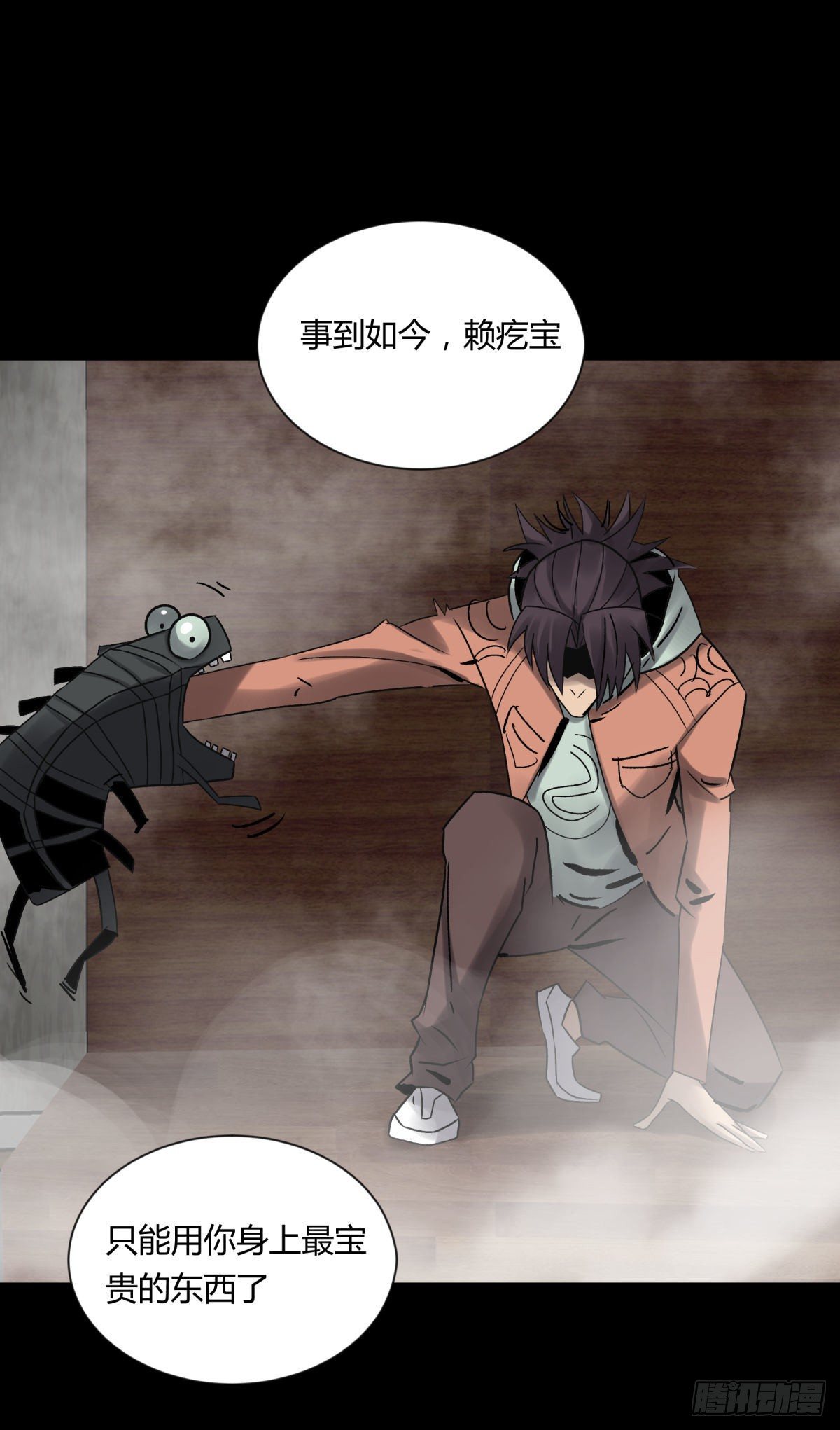 《三更四鼓（兼职纸人师傅）》11黄天 第25页