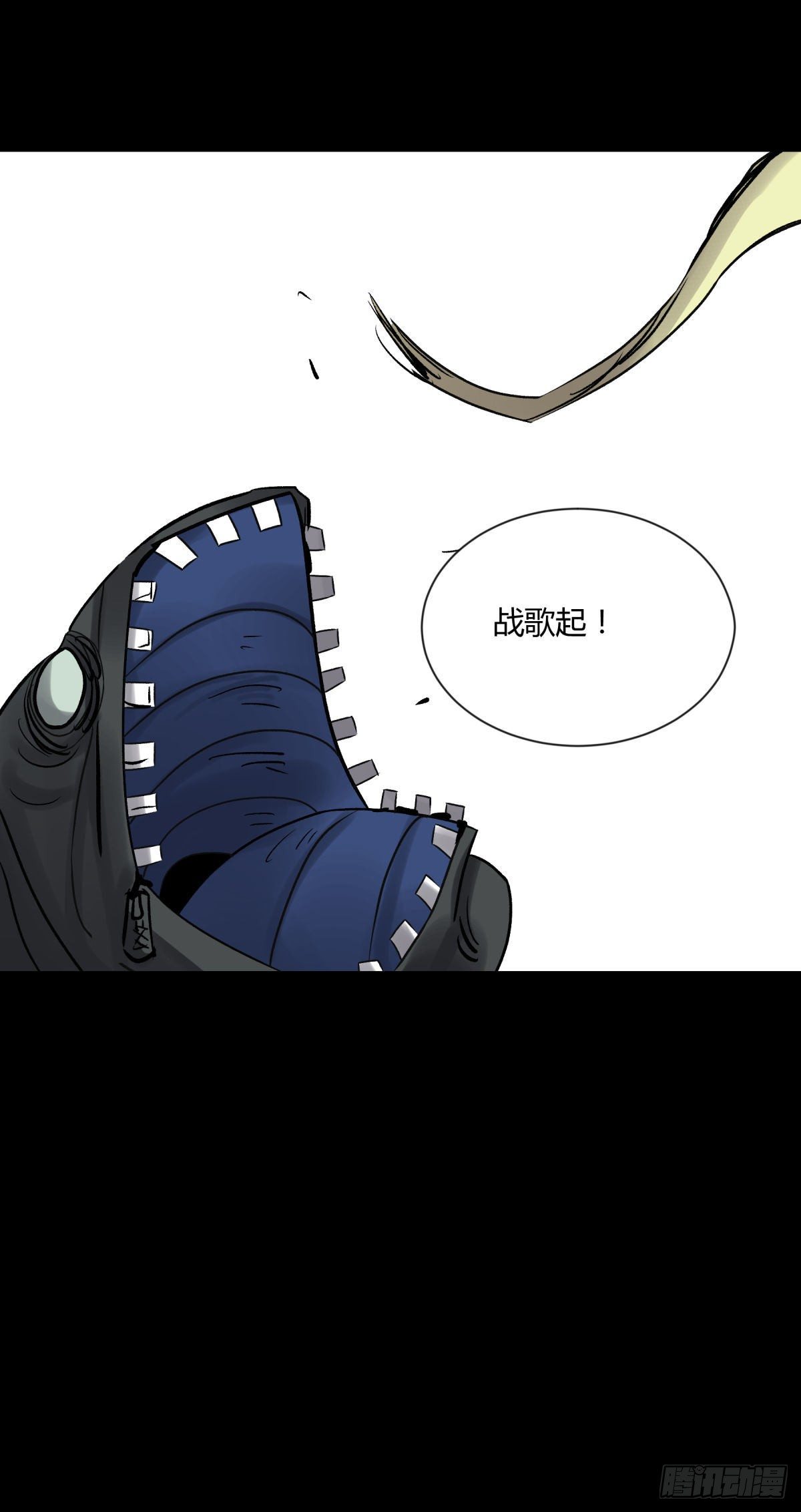 《三更四鼓（兼职纸人师傅）》11黄天 第30页
