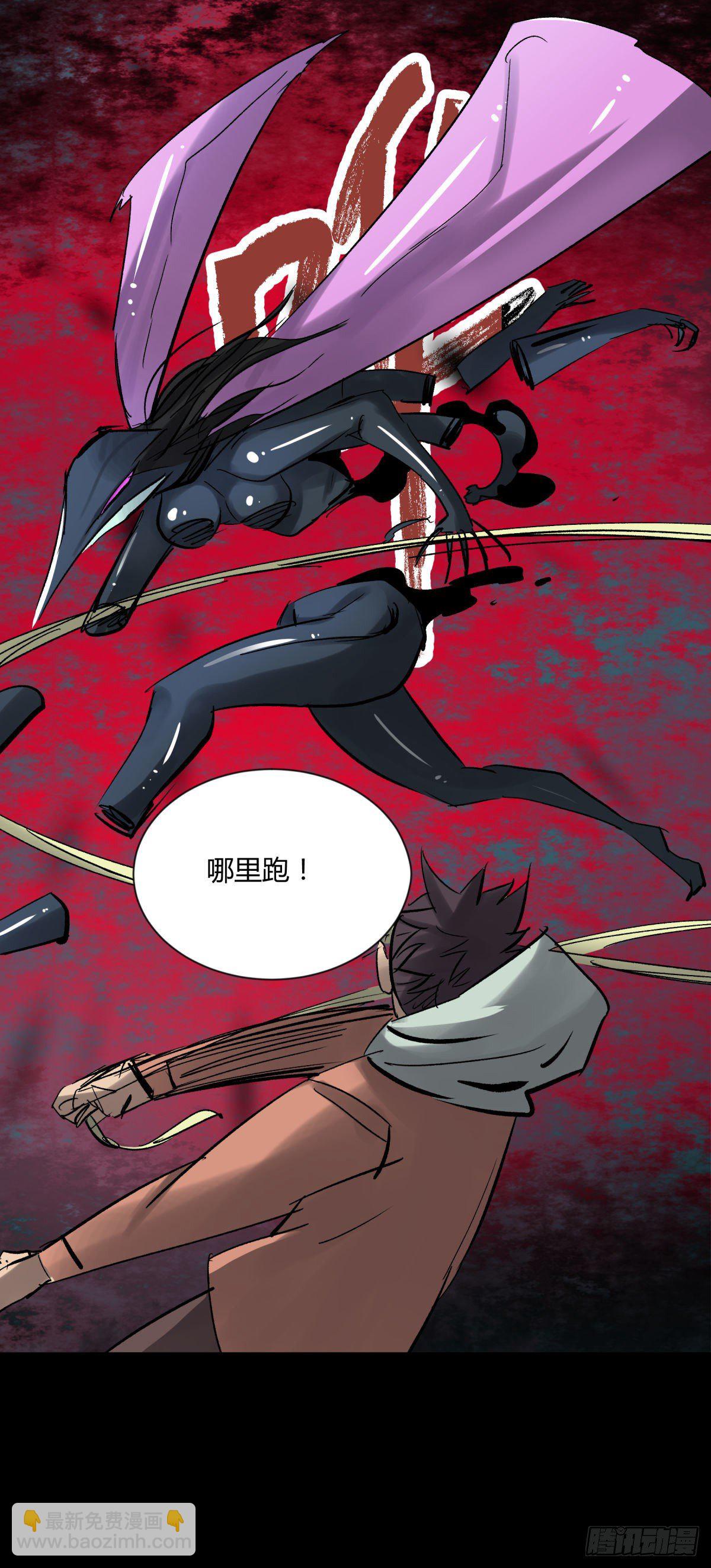 《三更四鼓（兼职纸人师傅）》11黄天 第39页