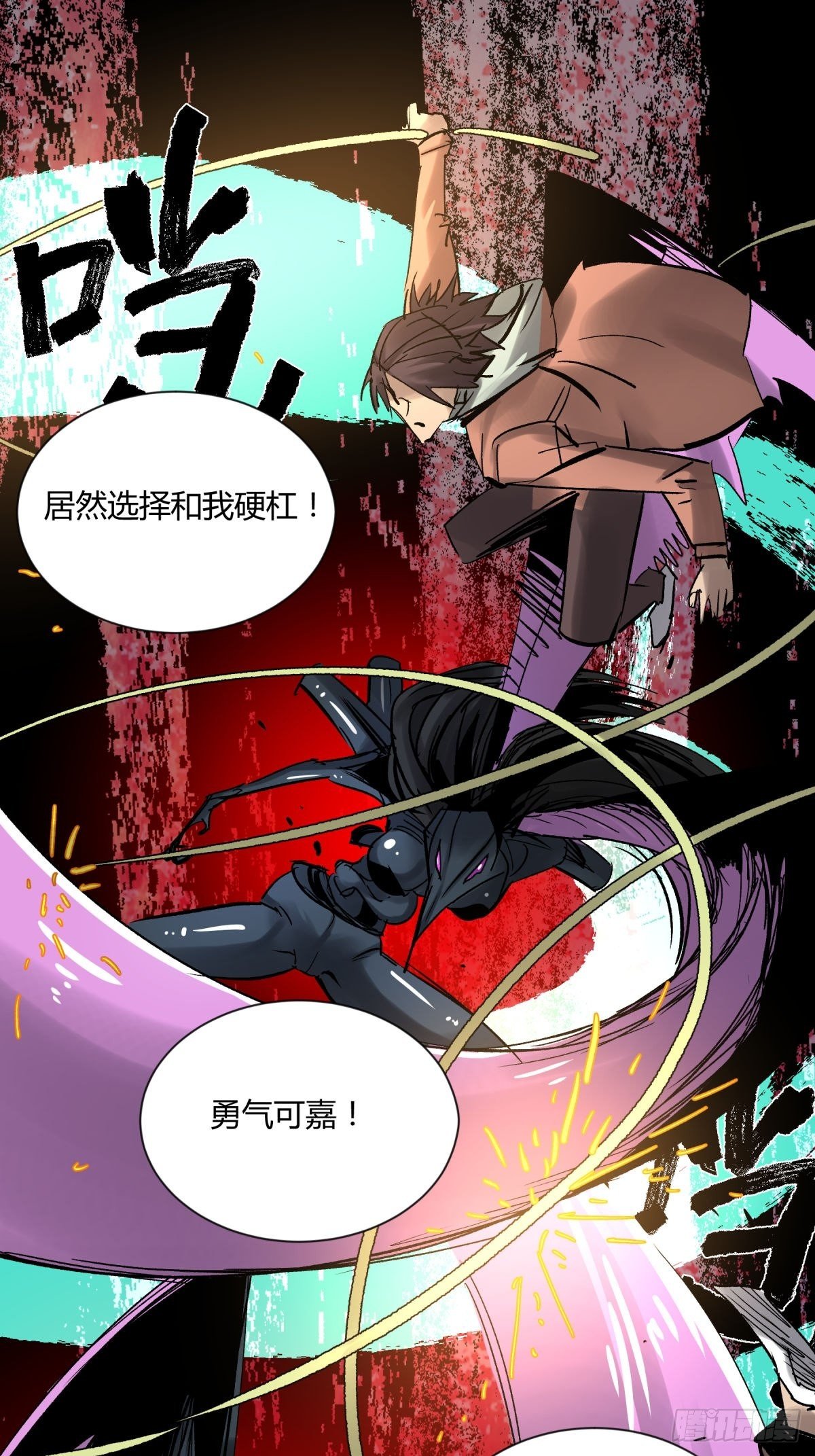 《三更四鼓（兼职纸人师傅）》11黄天 第42页