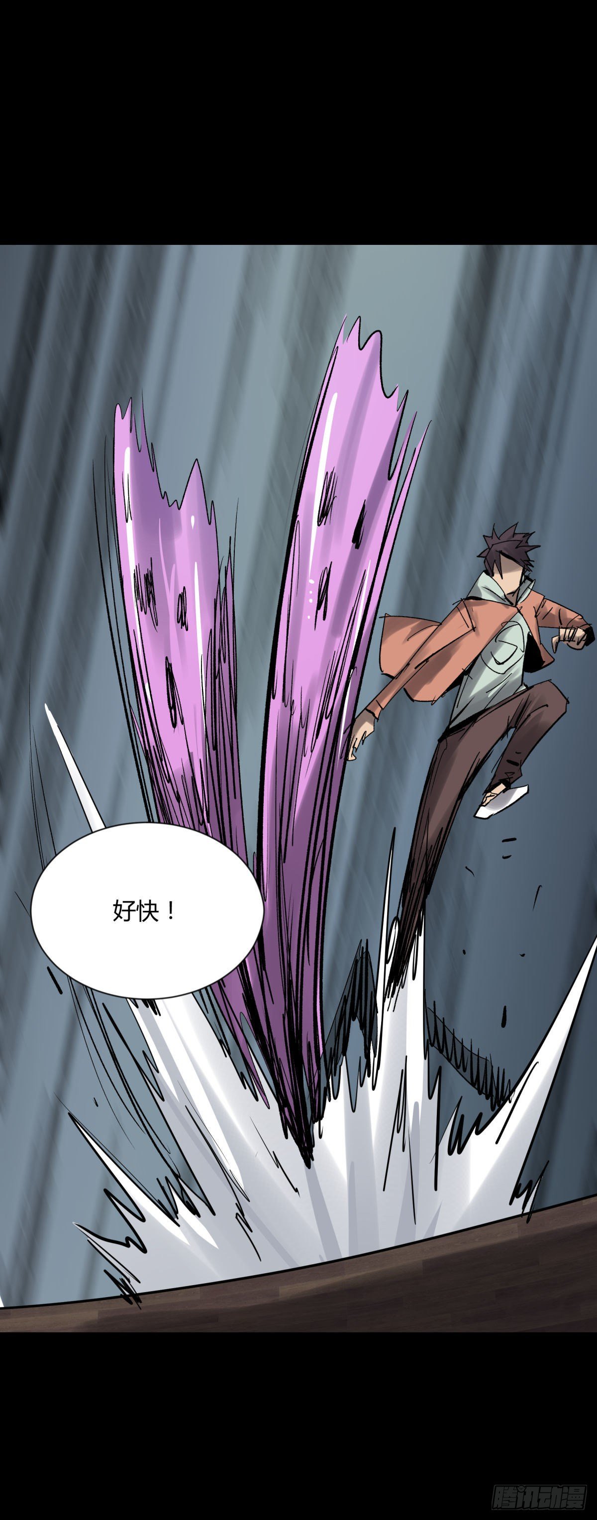 《三更四鼓（兼职纸人师傅）》11黄天 第6页