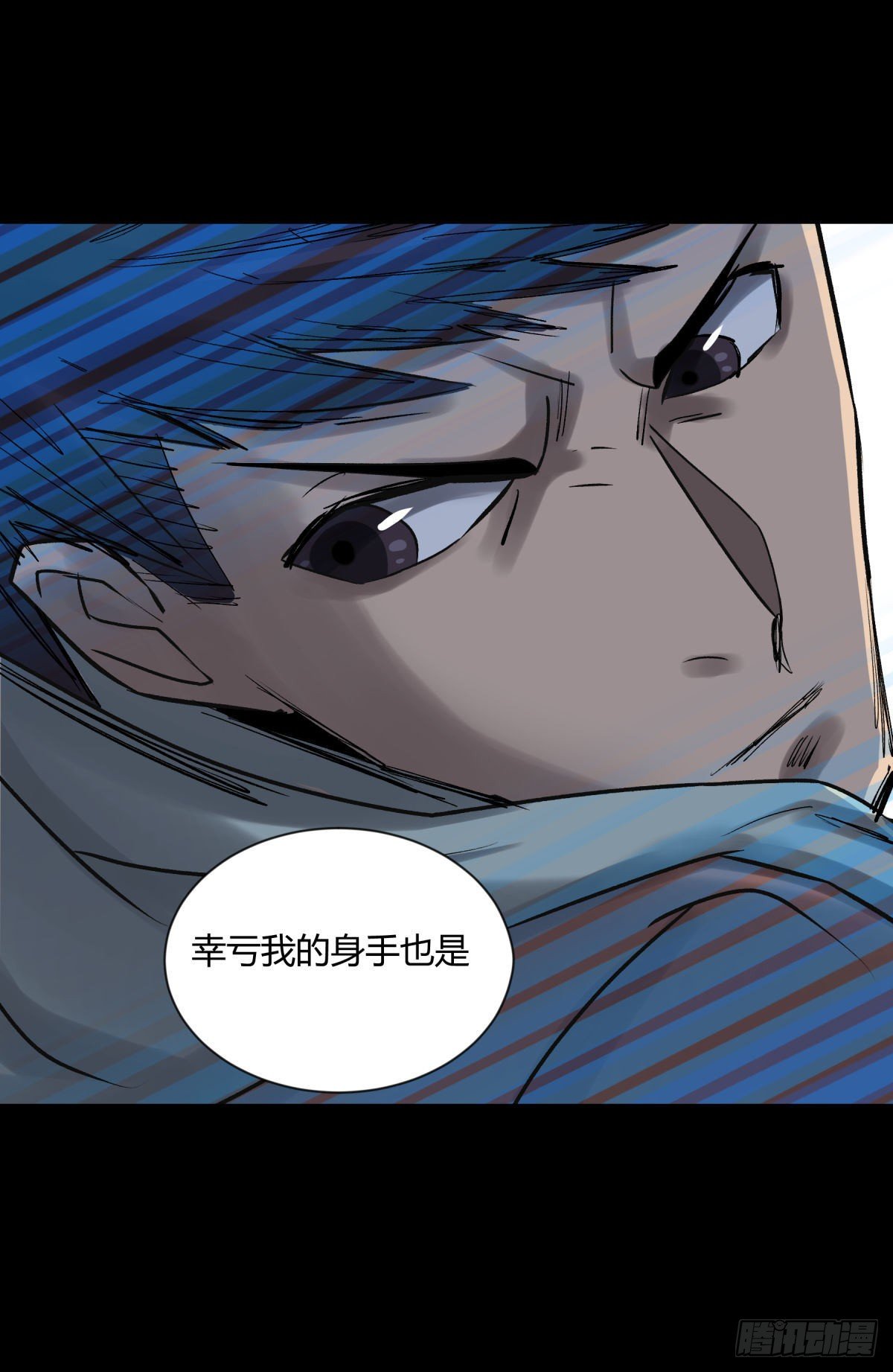 《三更四鼓（兼职纸人师傅）》11黄天 第7页