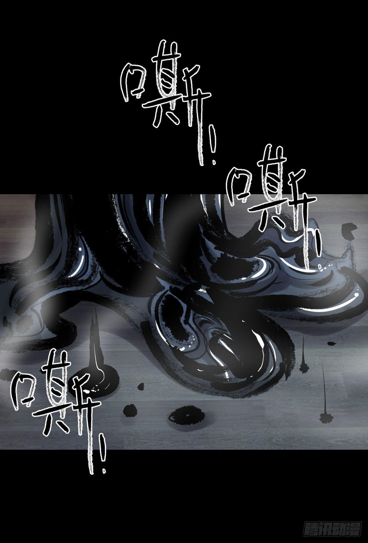 《三更四鼓（兼职纸人师傅）》10厉妖 第10页