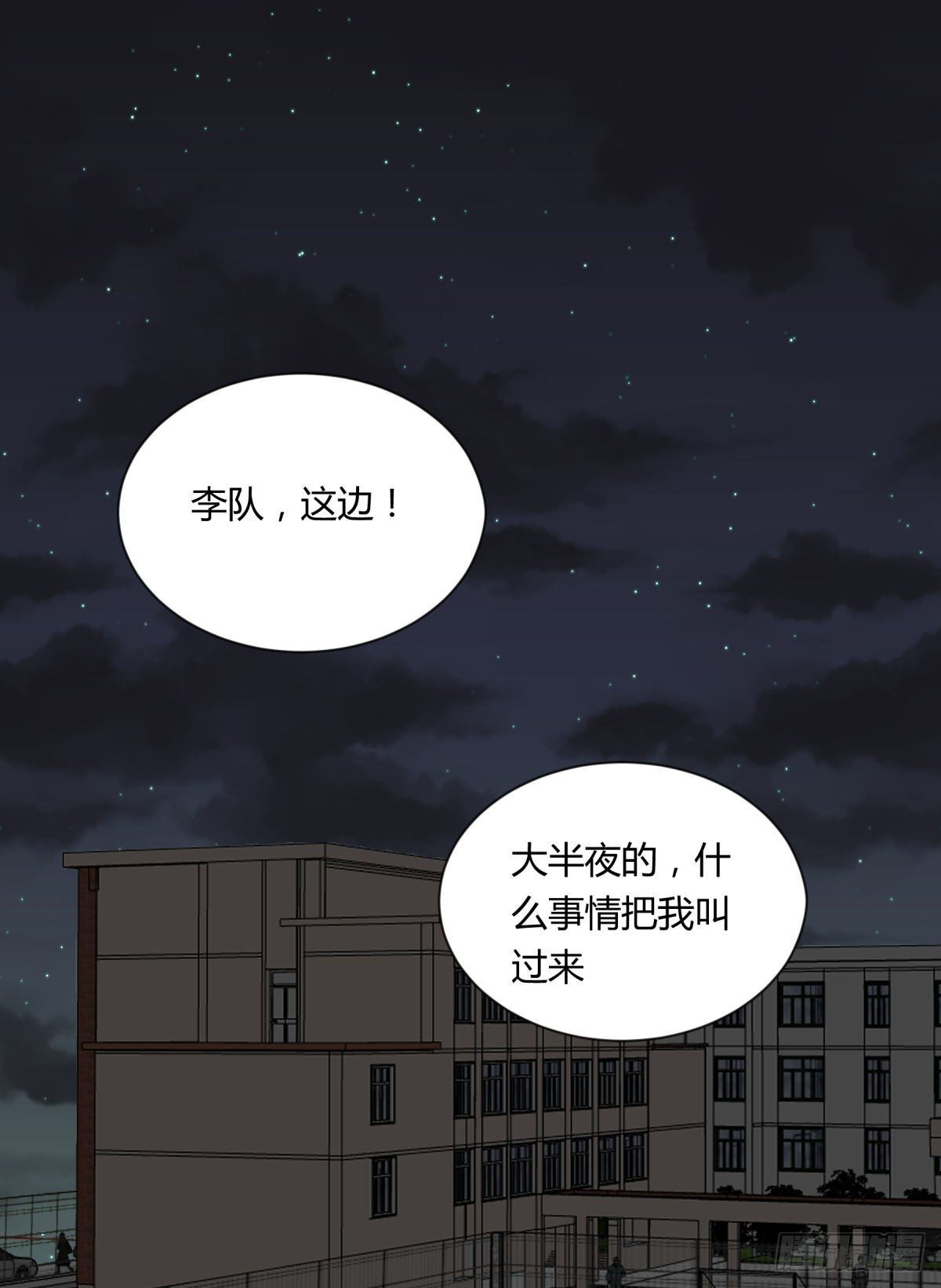 《三更四鼓（兼职纸人师傅）》10厉妖 第1页