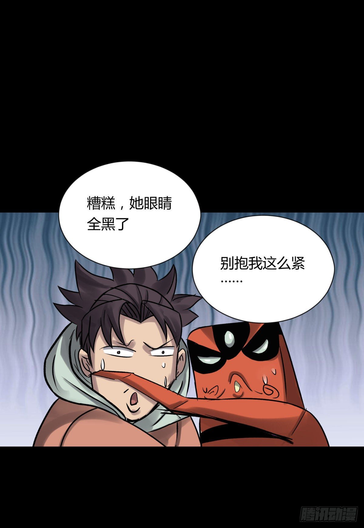 《三更四鼓（兼职纸人师傅）》10厉妖 第20页
