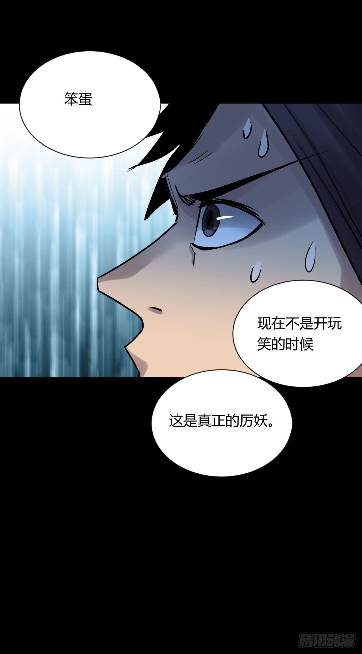 《三更四鼓（兼职纸人师傅）》10厉妖 第24页