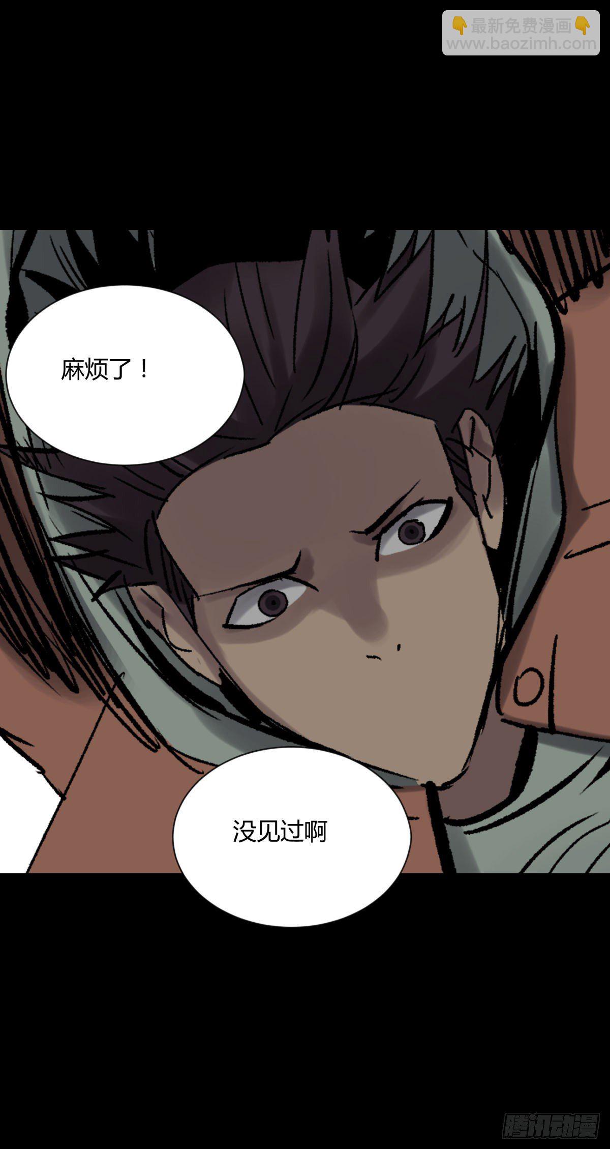 《三更四鼓（兼职纸人师傅）》10厉妖 第31页
