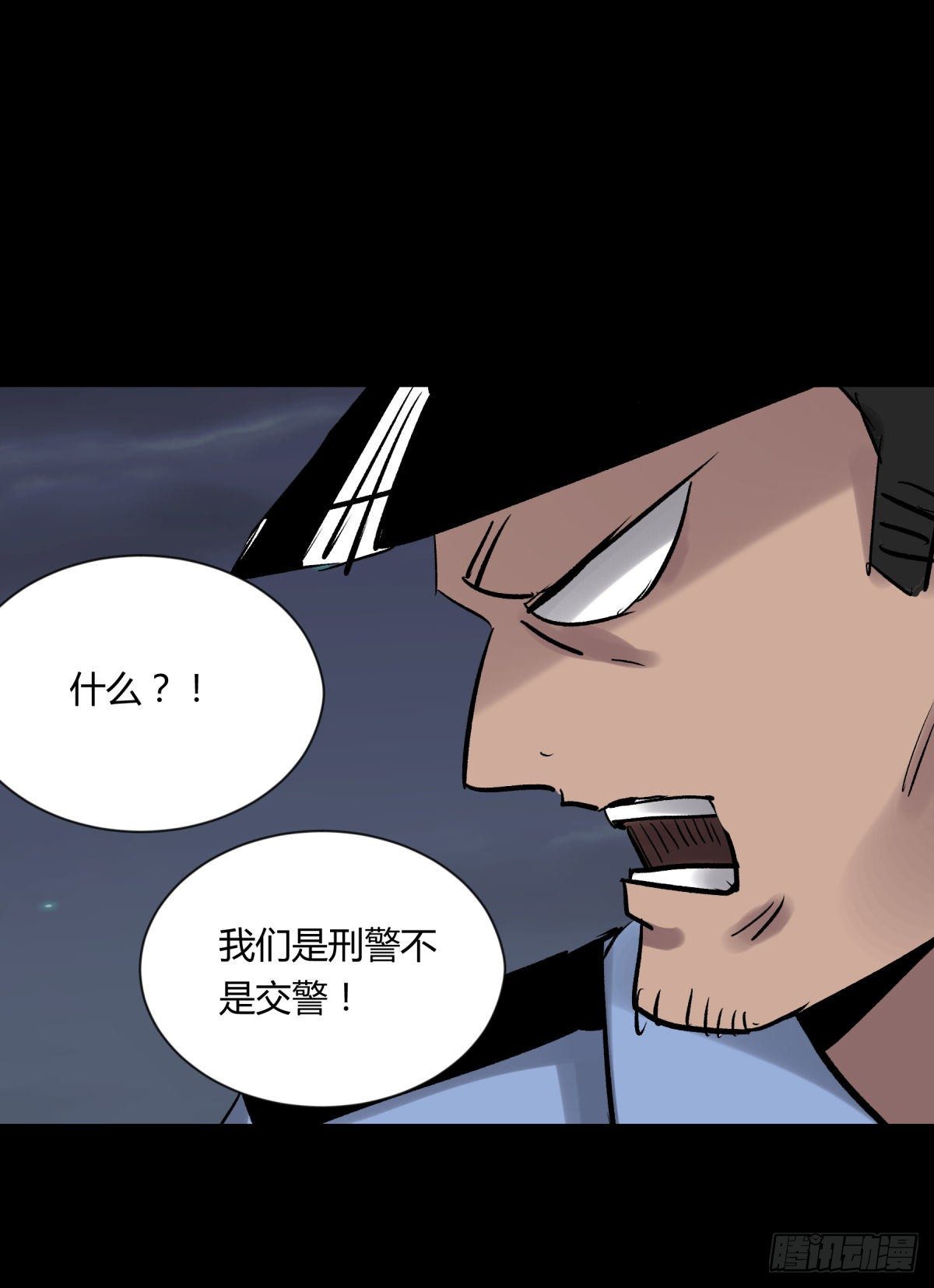 《三更四鼓（兼职纸人师傅）》10厉妖 第3页