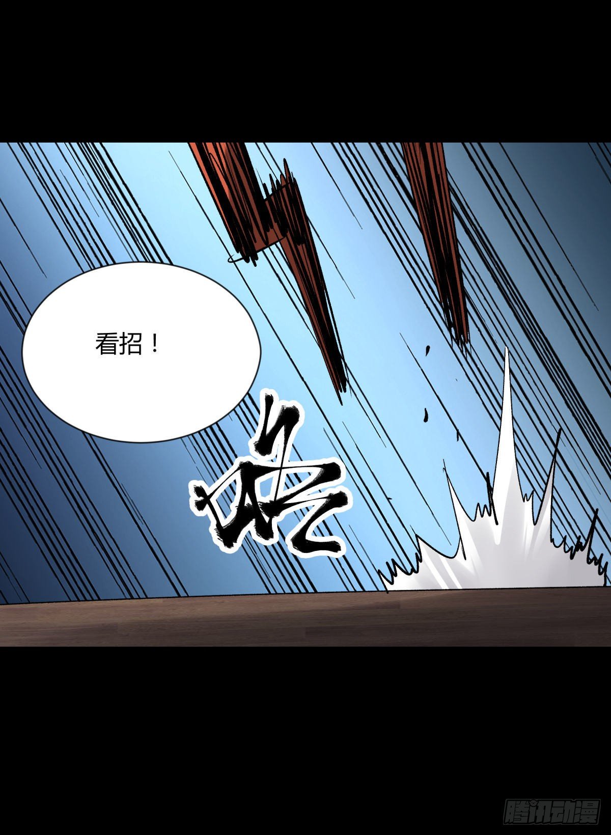 《三更四鼓（兼职纸人师傅）》10厉妖 第41页