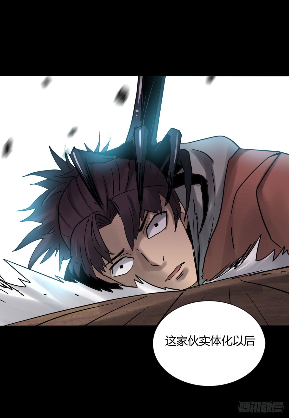 《三更四鼓（兼职纸人师傅）》11黄天 第11页