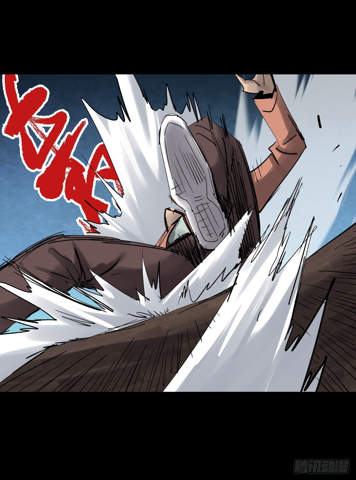 《三更四鼓（兼职纸人师傅）》11黄天 第13页