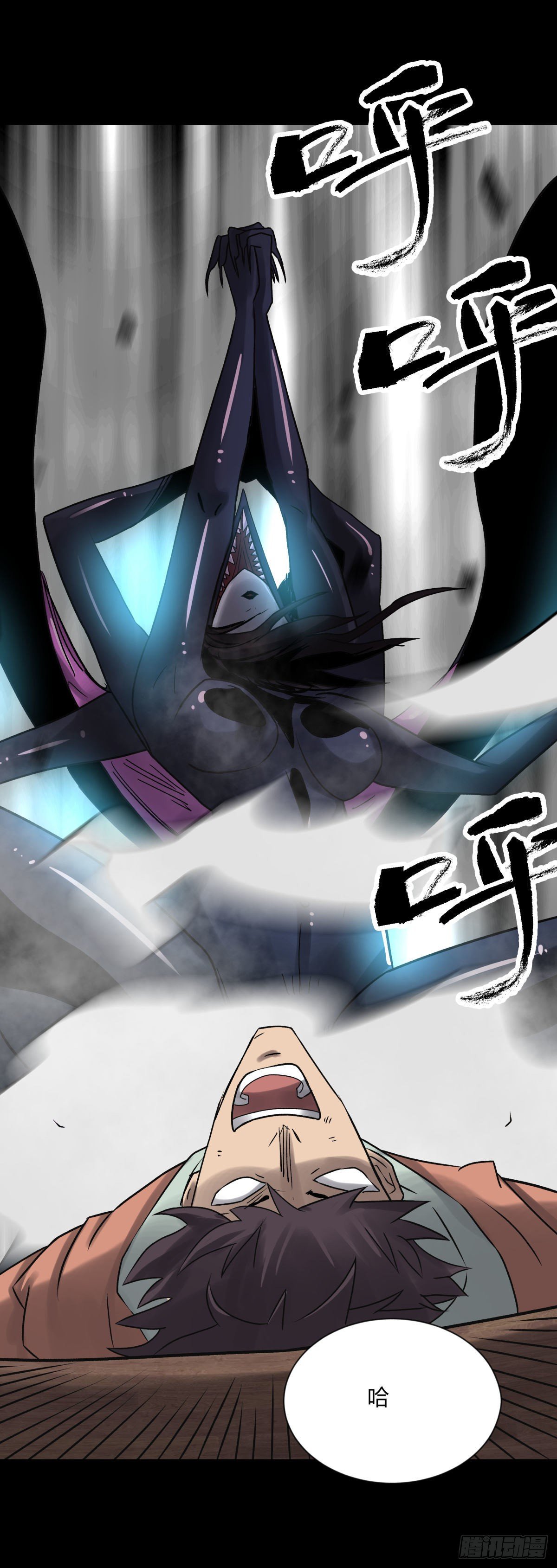 《三更四鼓（兼职纸人师傅）》11黄天 第17页