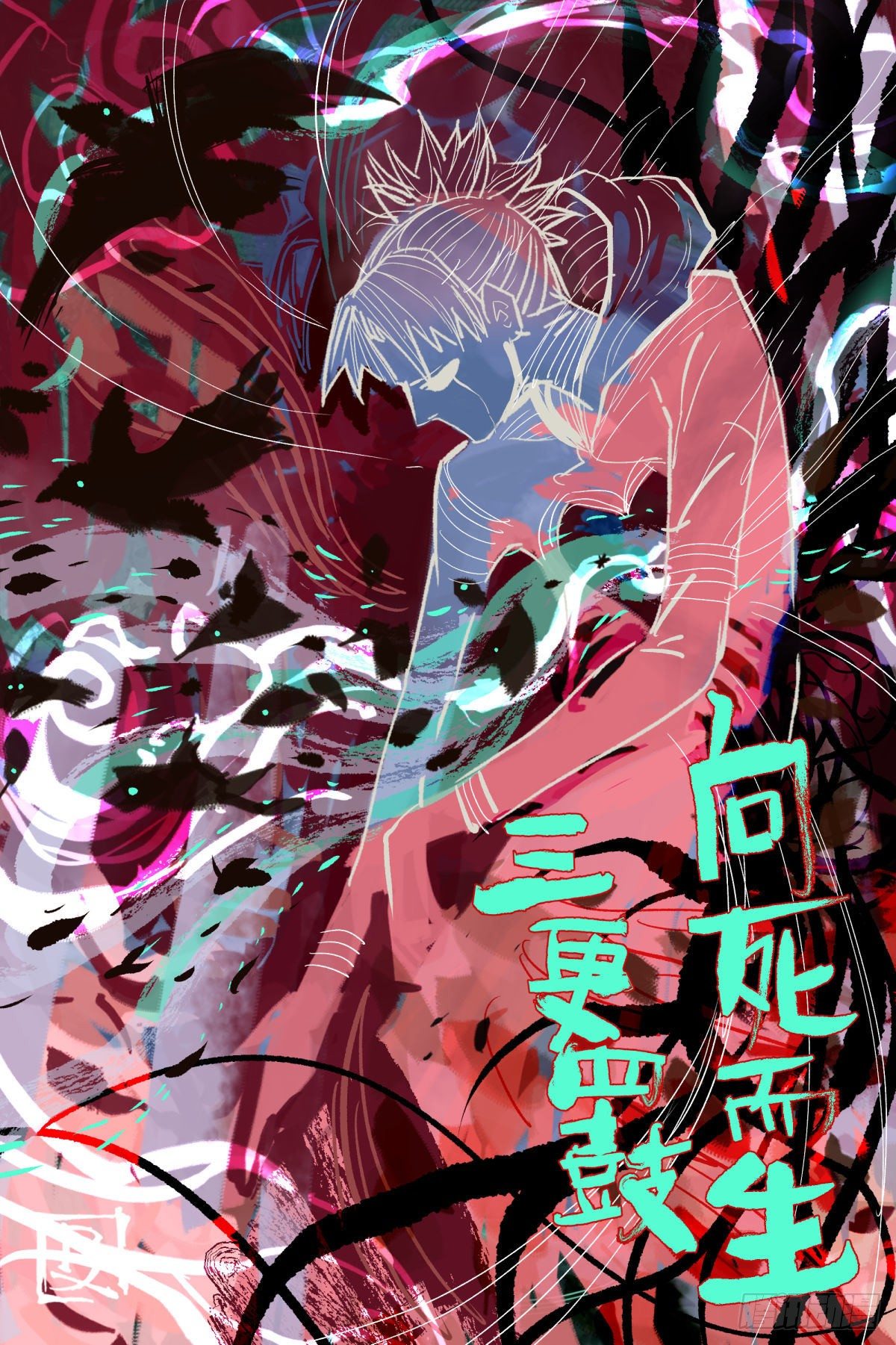 《三更四鼓（兼职纸人师傅）》11黄天 第1页