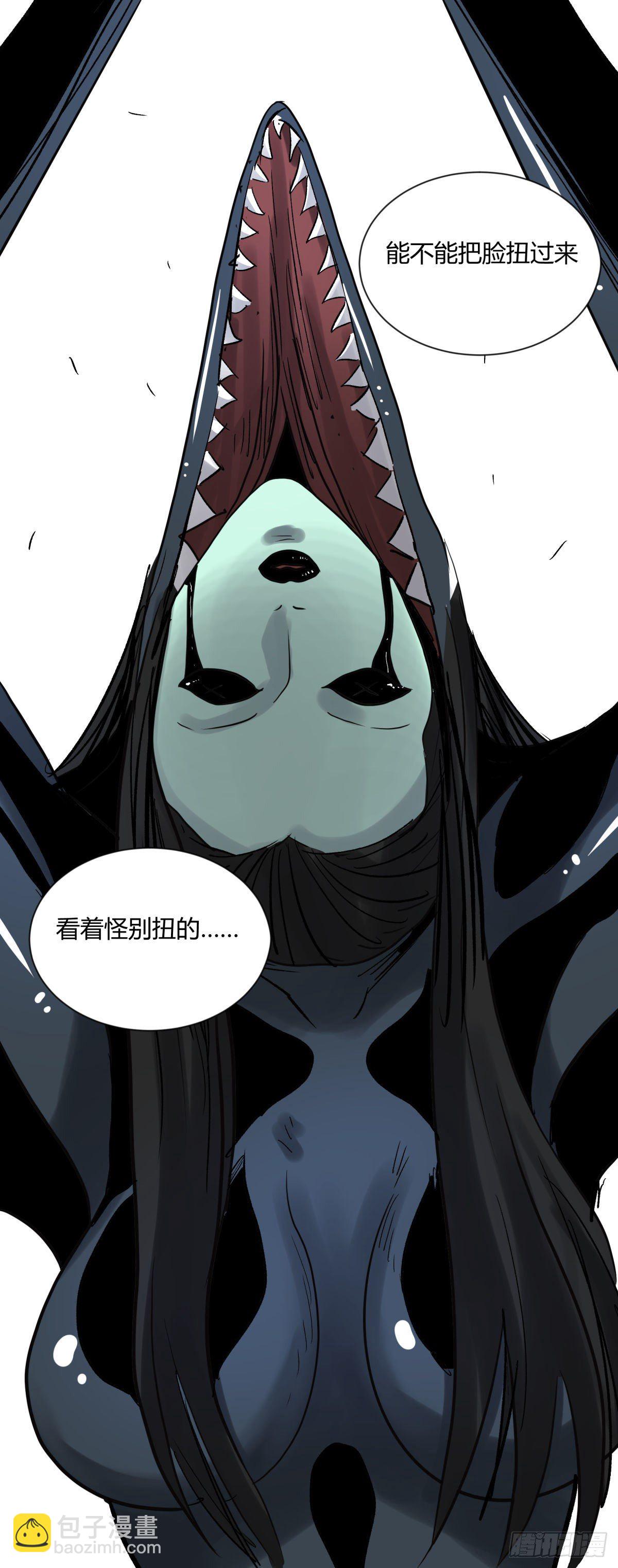 《三更四鼓（兼职纸人师傅）》11黄天 第20页
