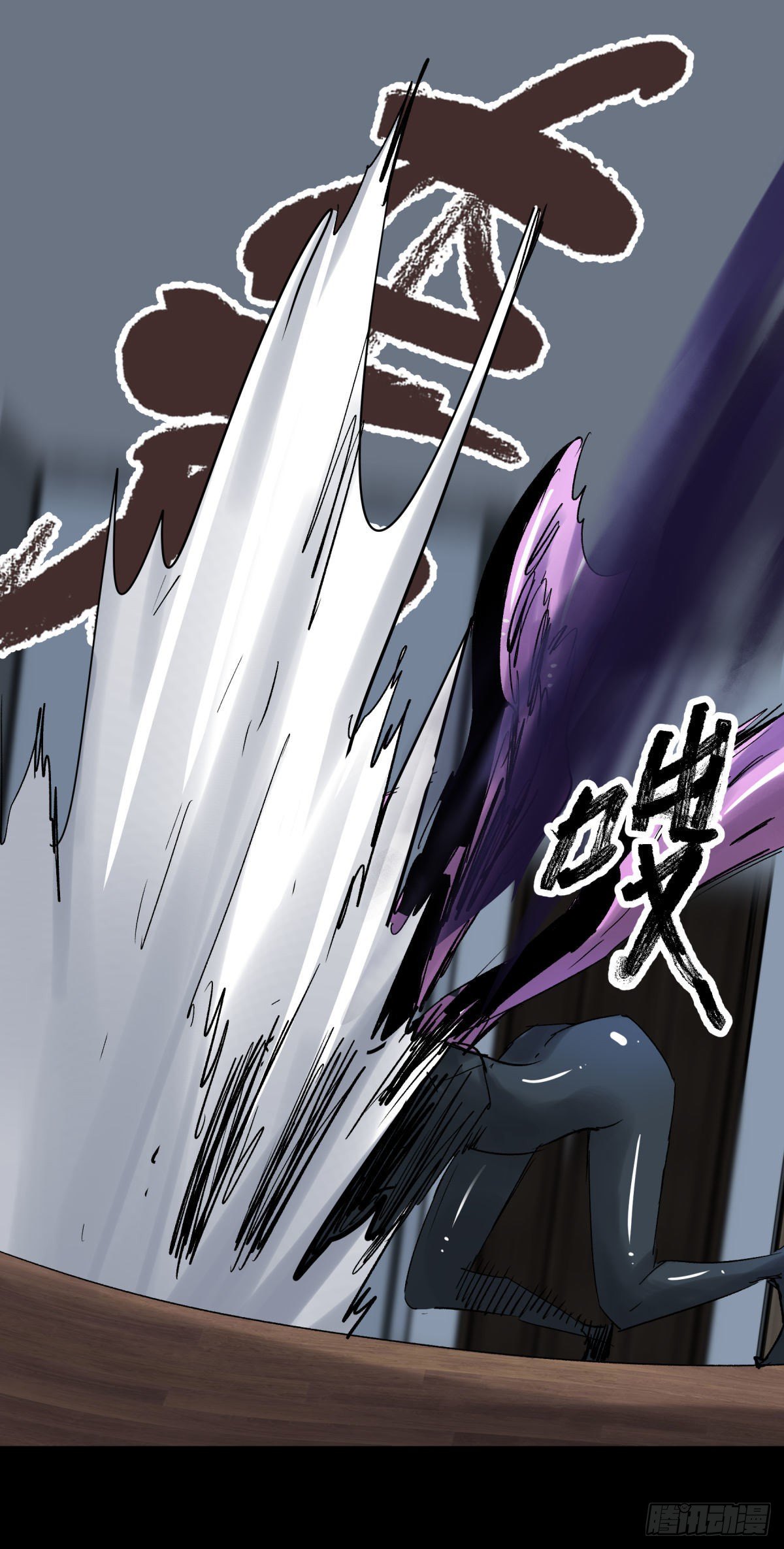 《三更四鼓（兼职纸人师傅）》11黄天 第22页