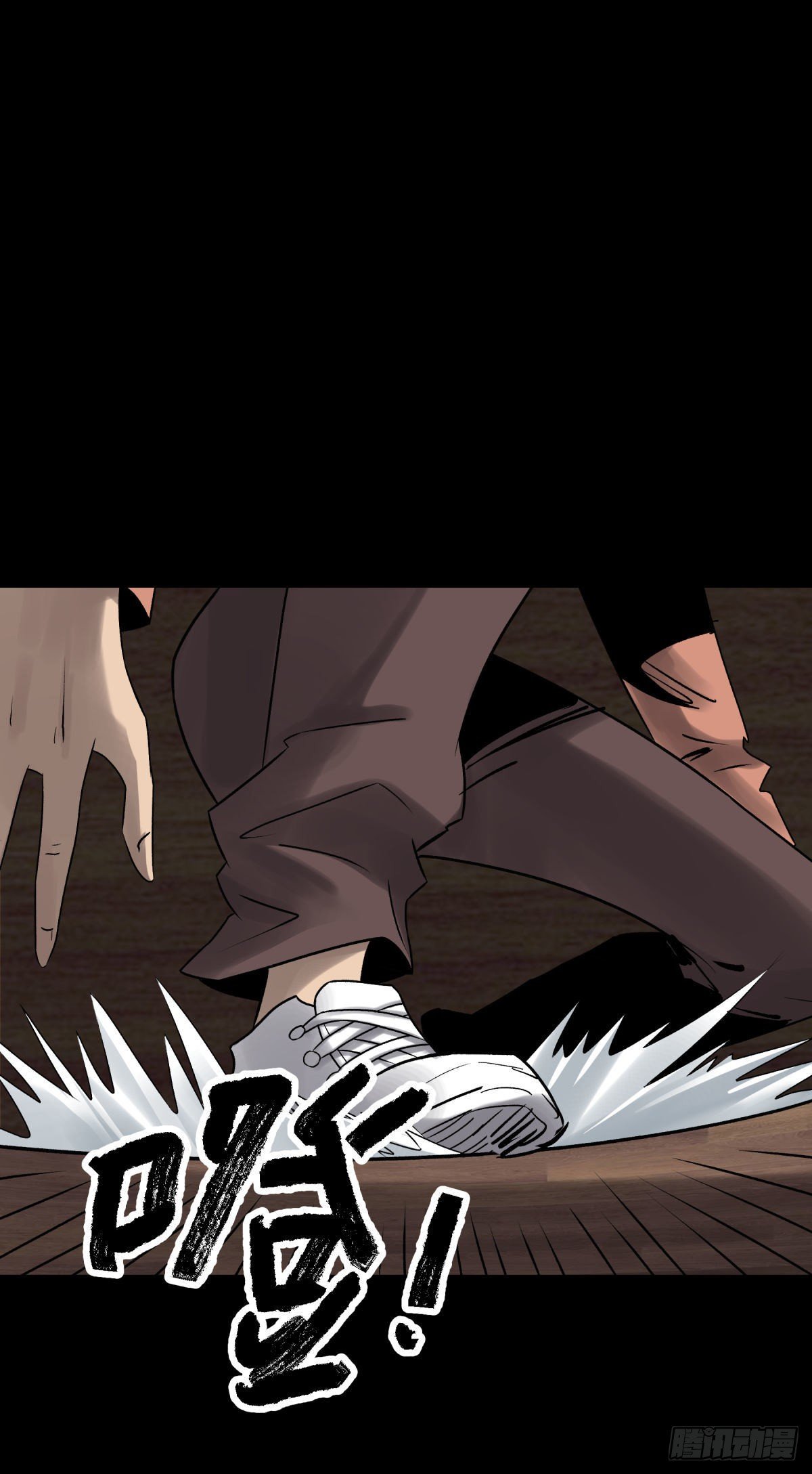 《三更四鼓（兼职纸人师傅）》11黄天 第23页