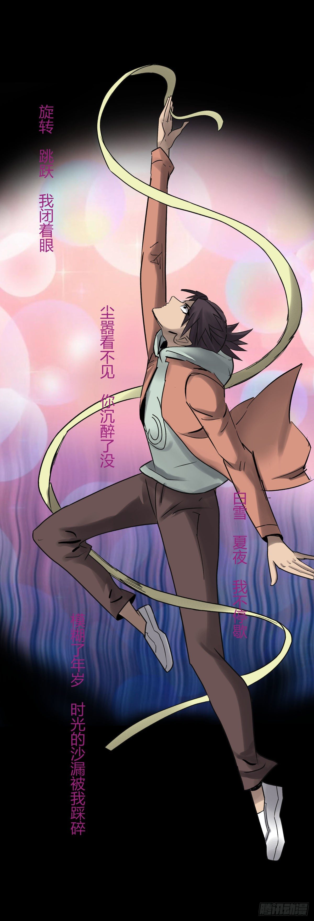 《三更四鼓（兼职纸人师傅）》11黄天 第31页